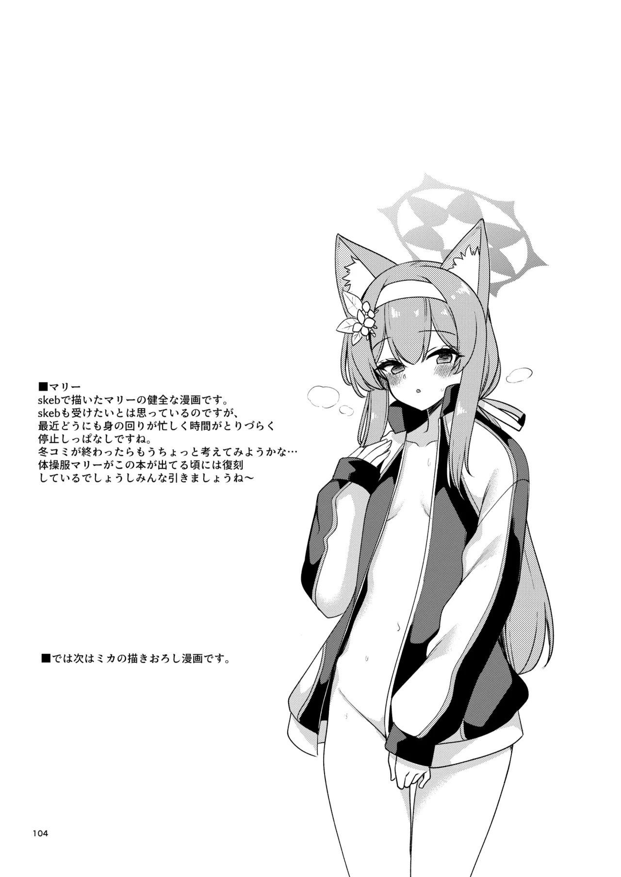 ブル〇カのえっちな支援サイトなどのまとめ本2 imagen número 98