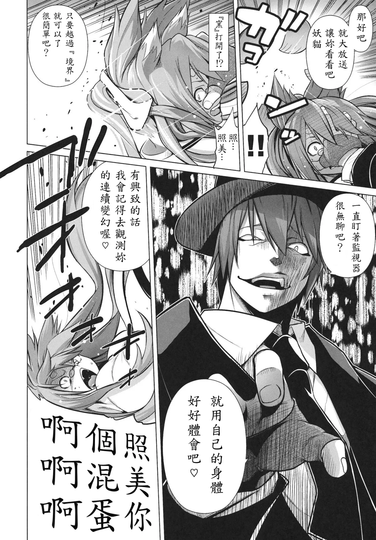 (C80) [STUDIO TIAMAT (TANABE)] BREAK BLUE STRAY CAT (BLAZBLUE) Bildnummer 4