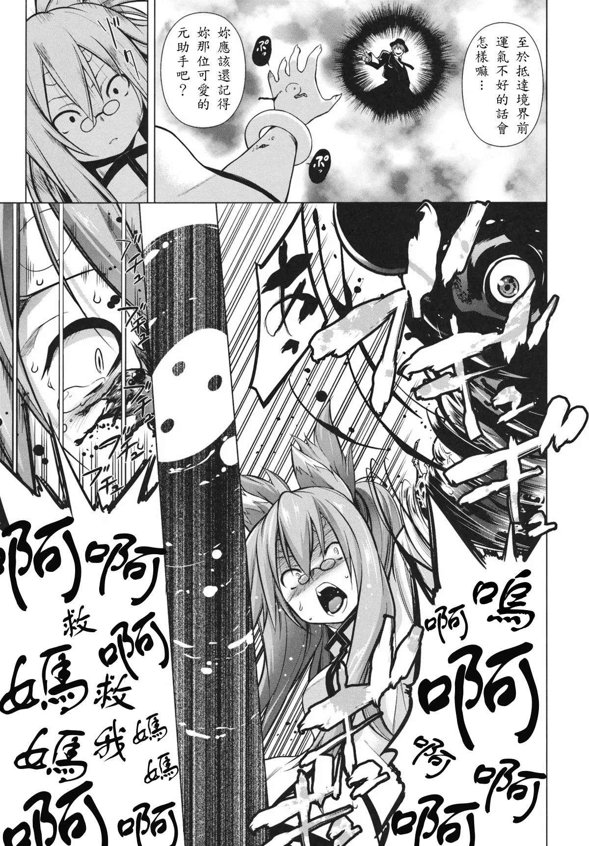 (C80) [STUDIO TIAMAT (TANABE)] BREAK BLUE STRAY CAT (BLAZBLUE) Bildnummer 5