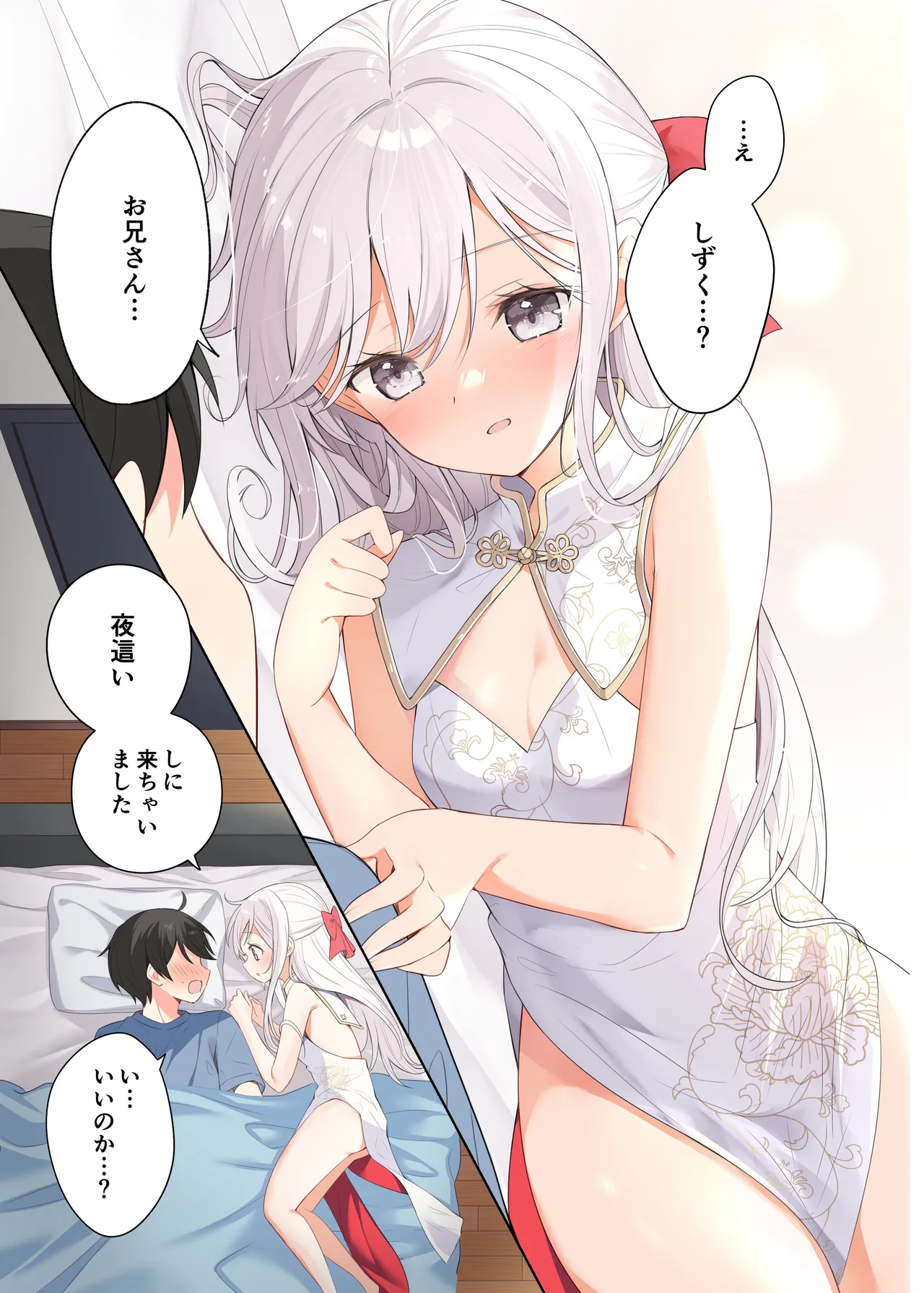 [Hamaken.] Imouto ga Ichinichi Ikkai shika Me o Awasete kurenai. After Bildnummer 14