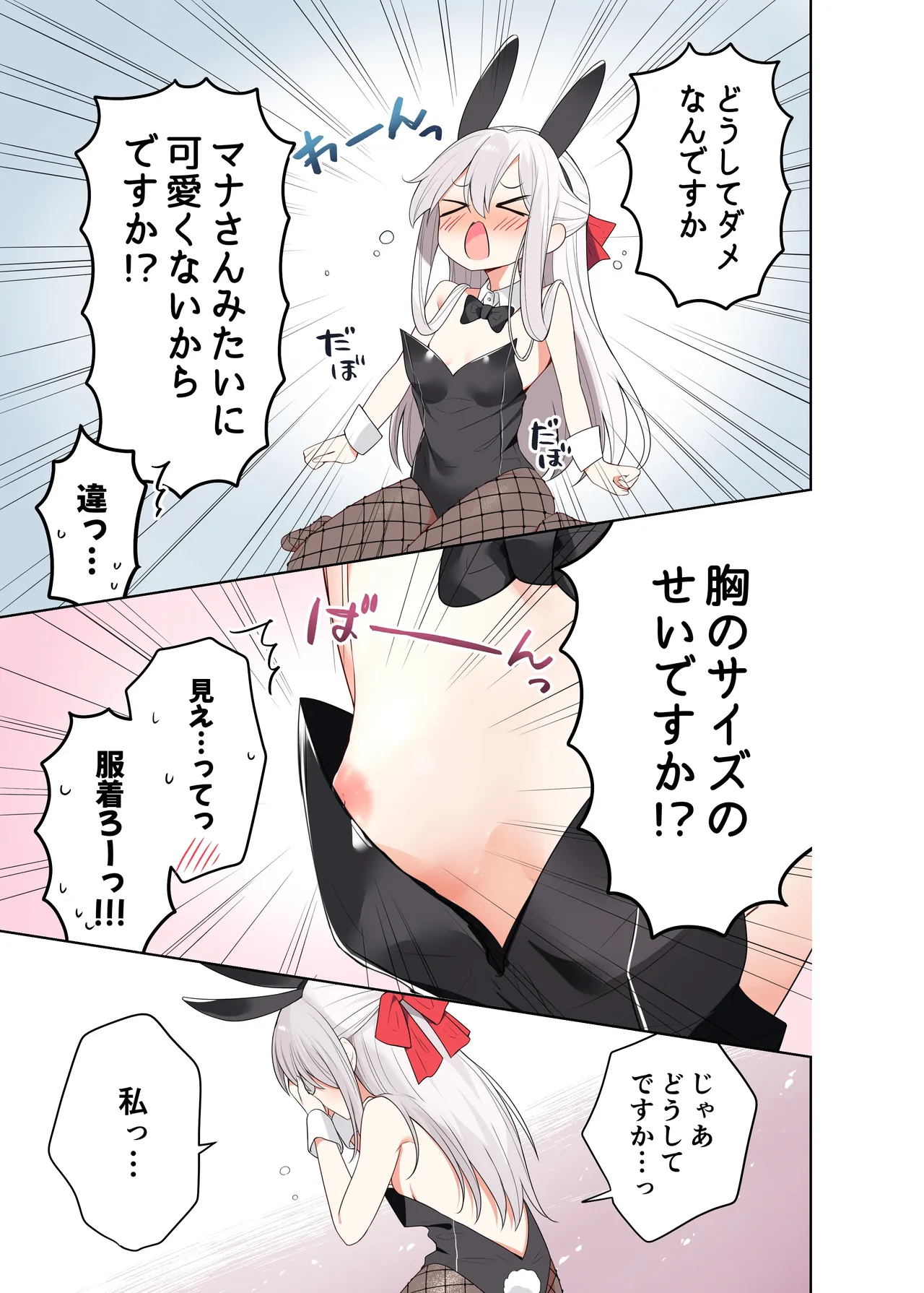 [Hamaken.] Imouto ga Ichinichi Ikkai shika Me o Awasete kurenai. After Bildnummer 24