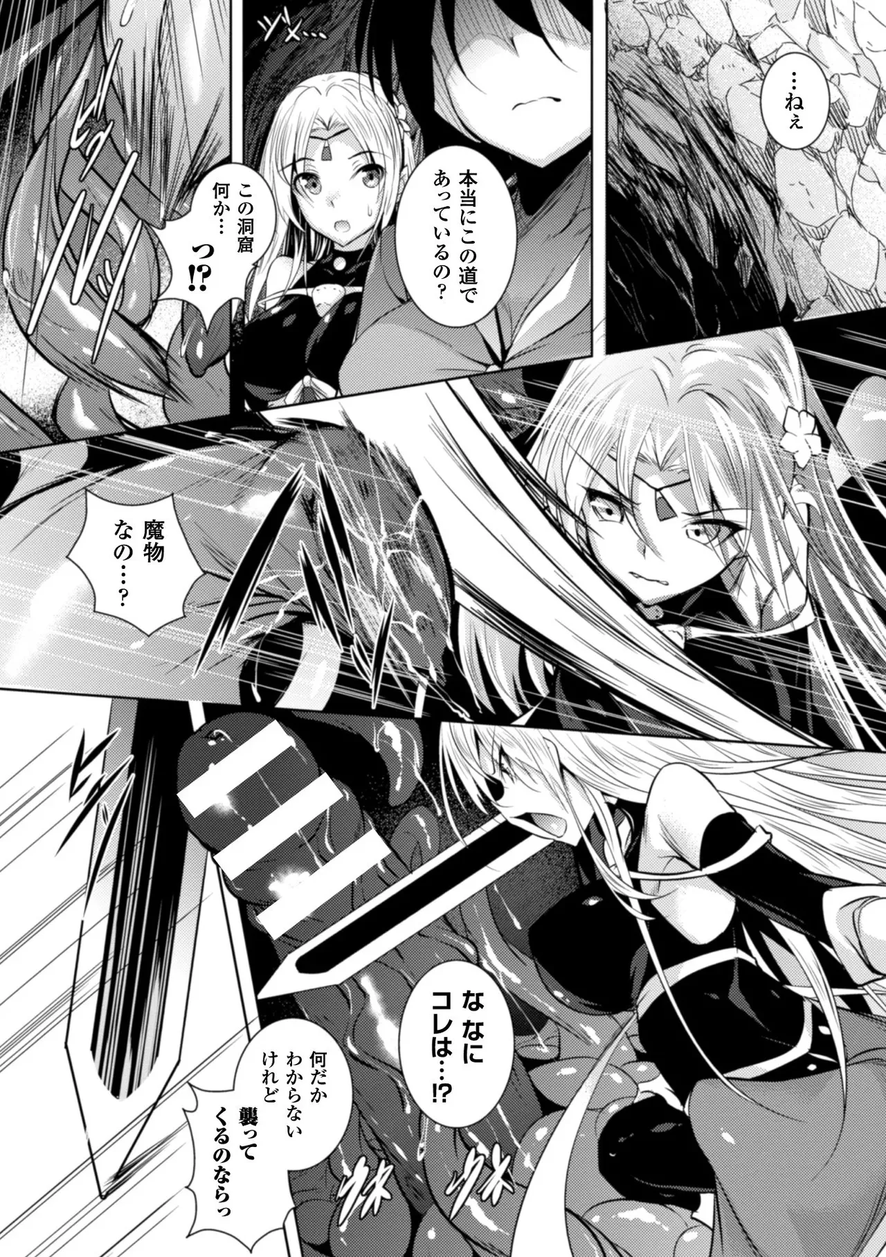 [Fukuyama Naoto] Hime Ana Jurin Bildnummer 4