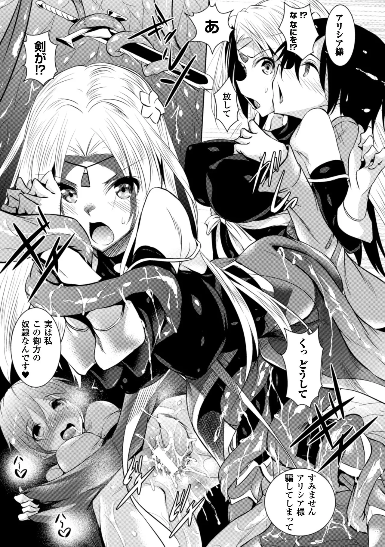 [Fukuyama Naoto] Hime Ana Jurin Bildnummer 5