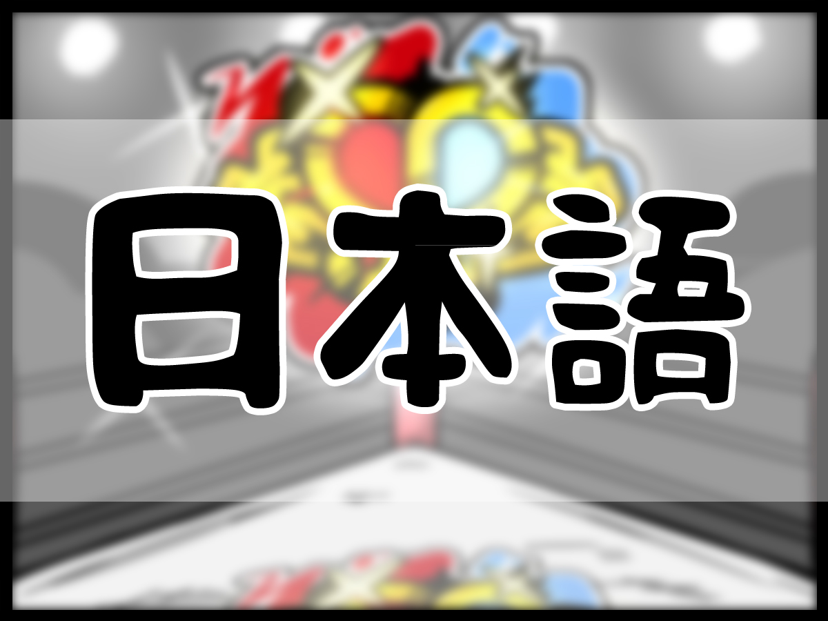 SB Catfight 1 Bildnummer 1