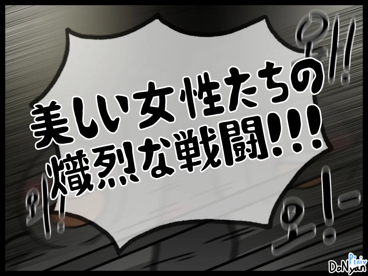 SB Catfight 1 Bildnummer 3