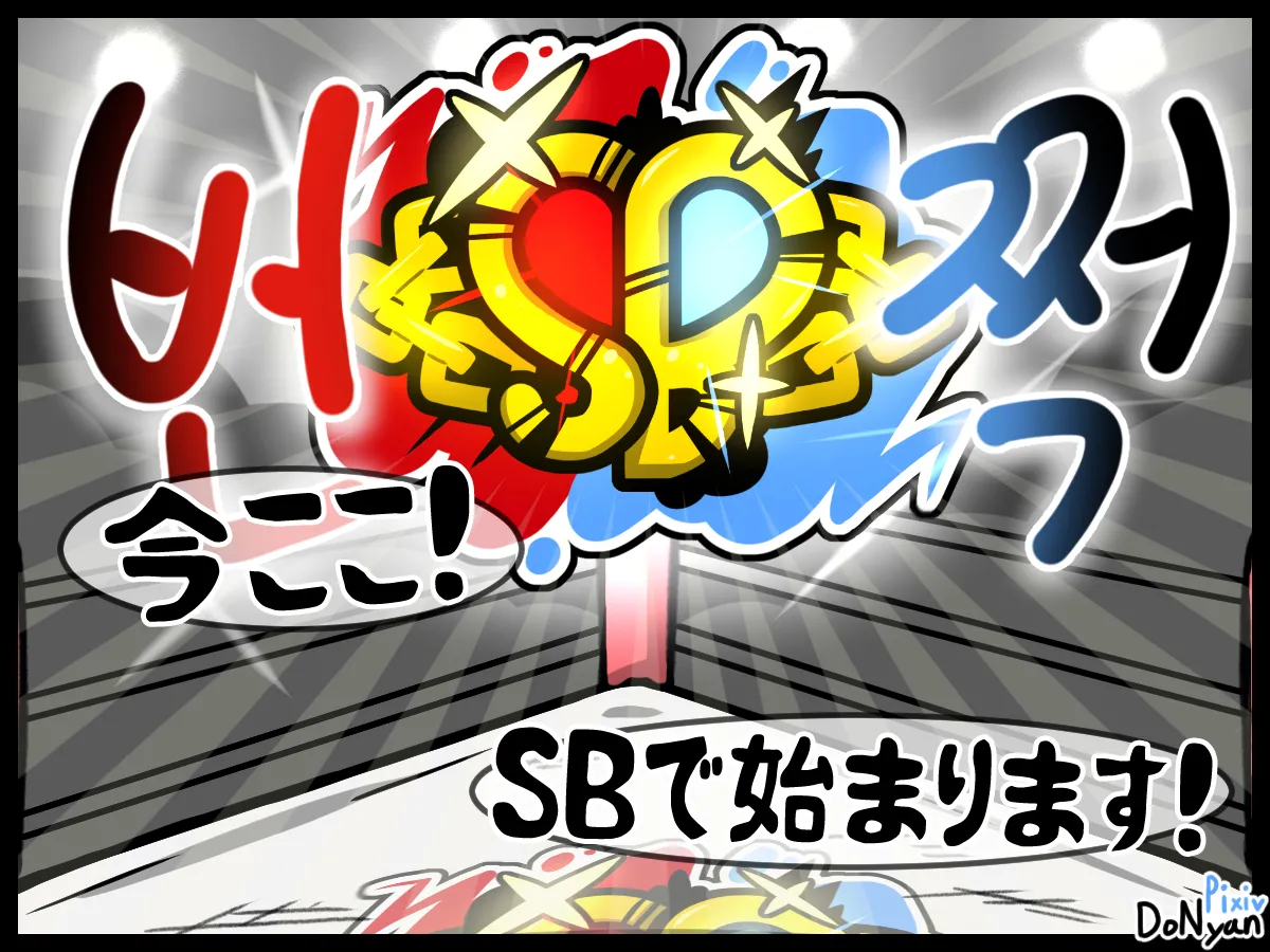 SB Catfight 1 Bildnummer 5