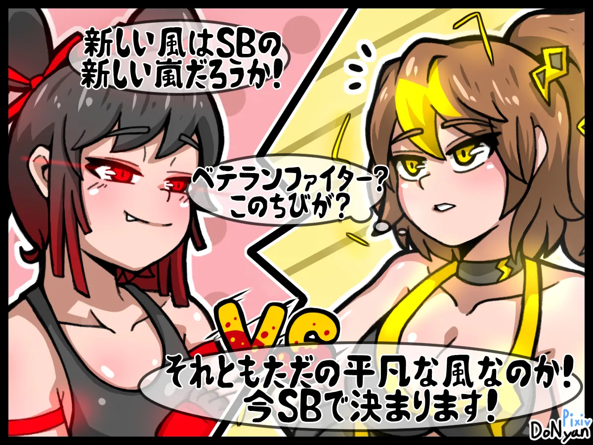 SB Catfight 1 Bildnummer 8