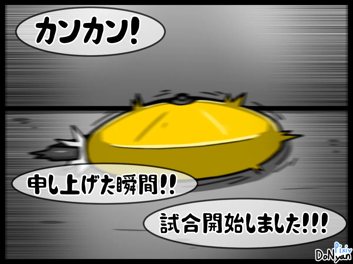 SB Catfight 1 Bildnummer 9