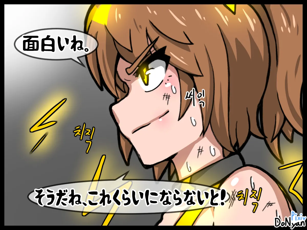 SB Catfight 1 Bildnummer 19