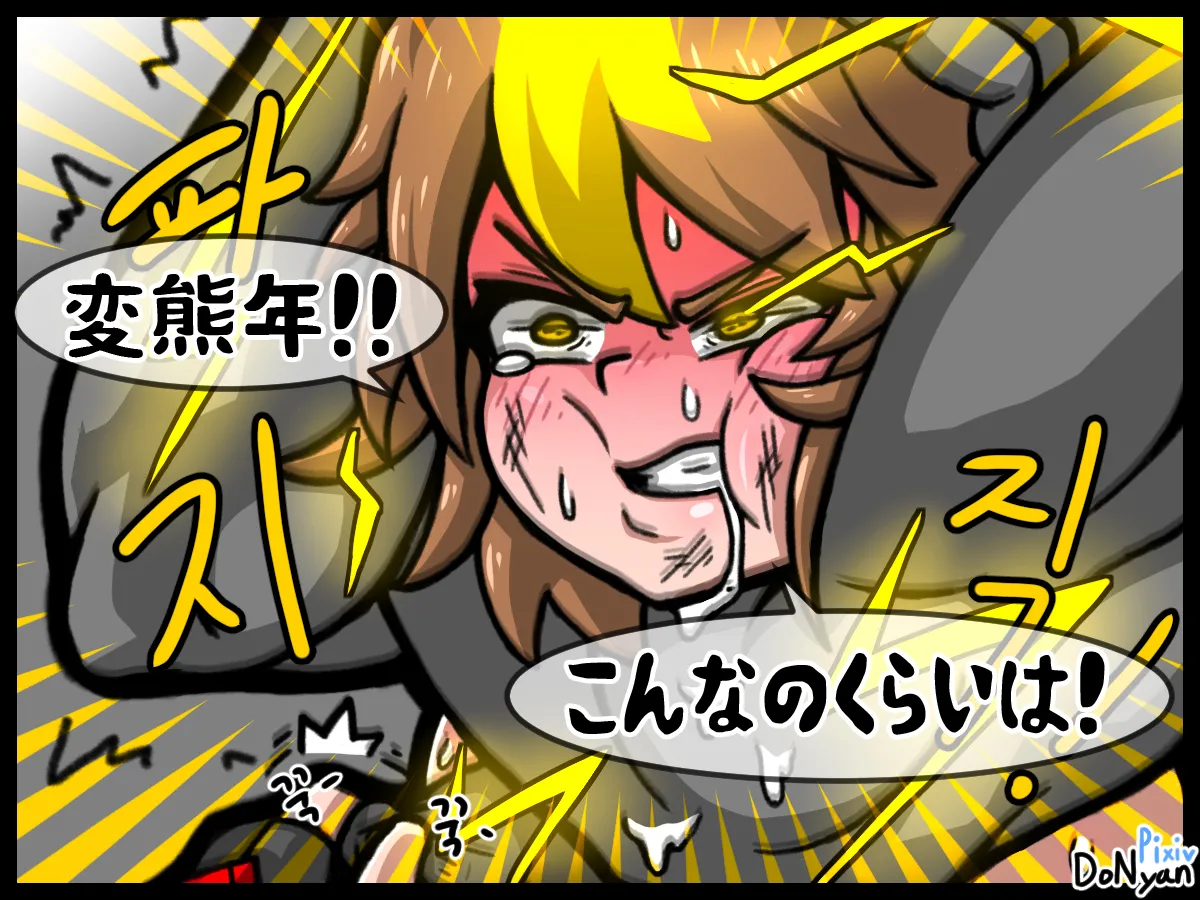 SB Catfight 1 Bildnummer 40