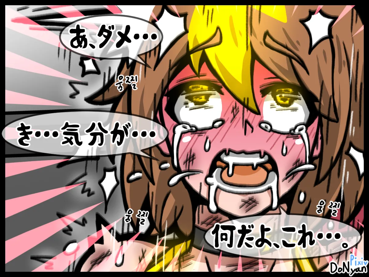 SB Catfight 1 Bildnummer 56