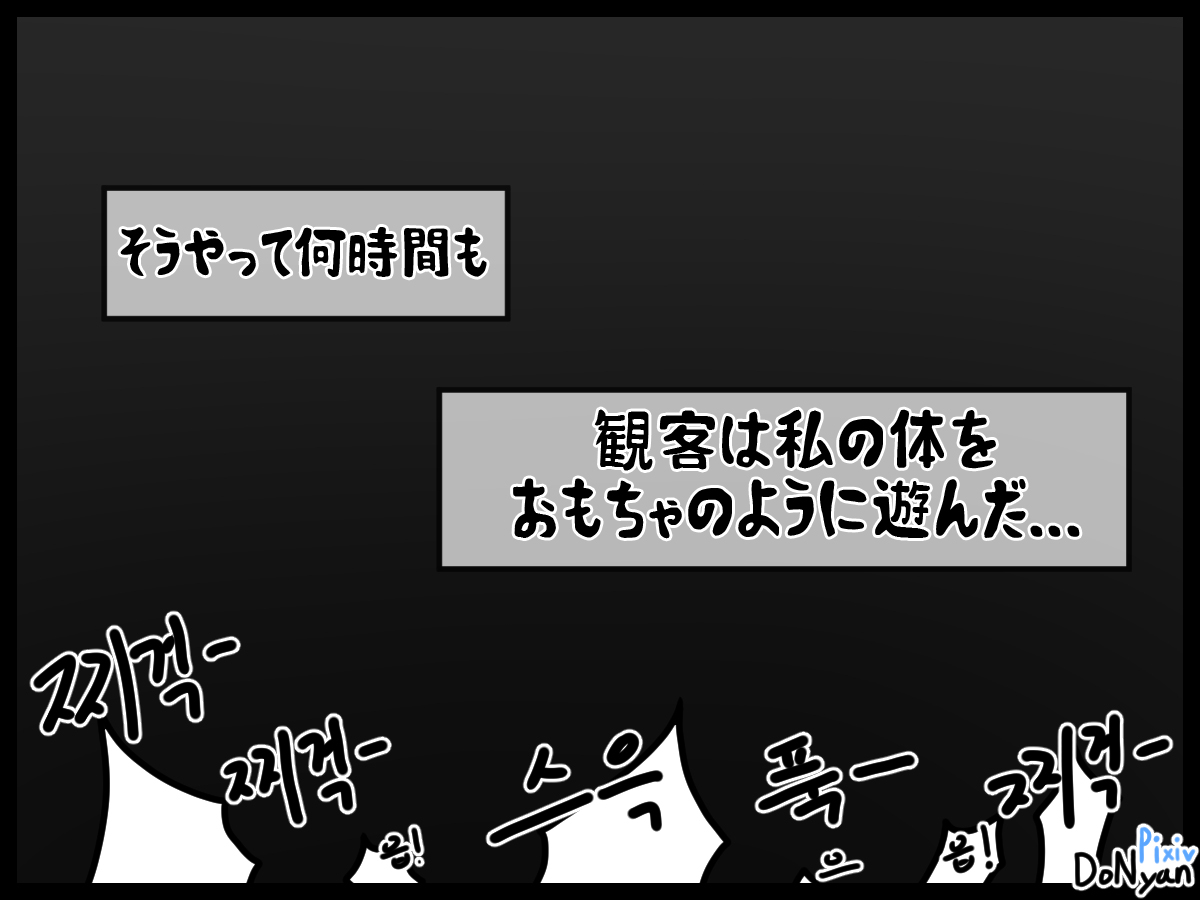 SB Catfight 1 Bildnummer 101