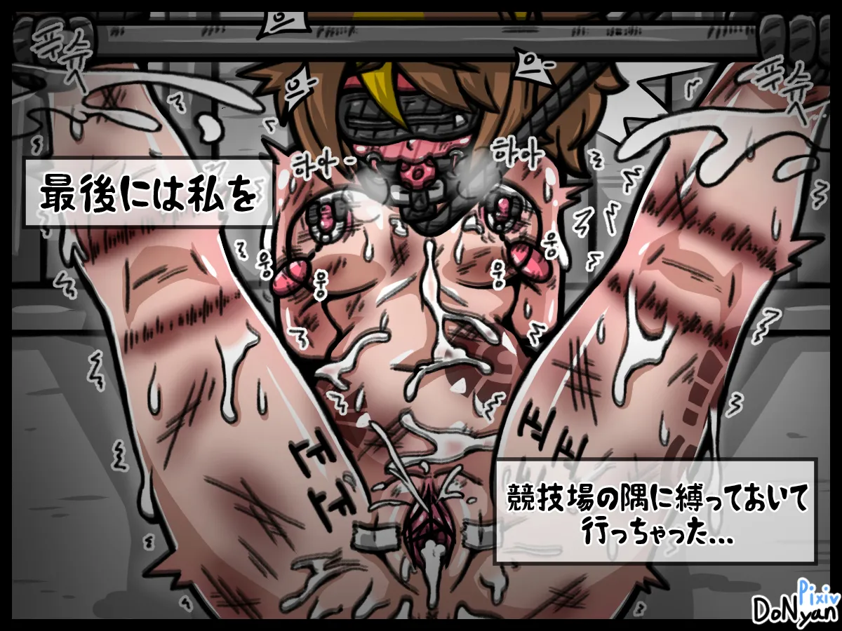 SB Catfight 1 Bildnummer 102