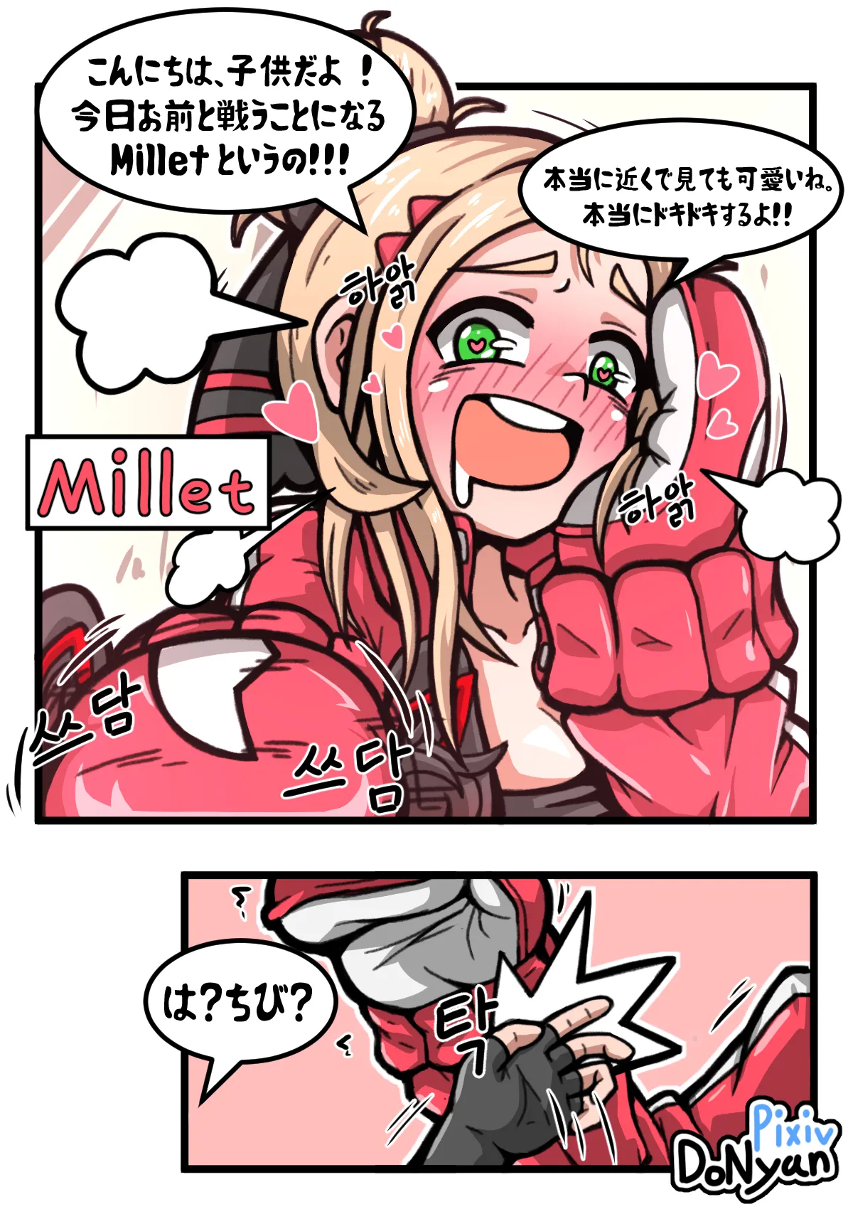 SB Catfight 2 Bildnummer 4