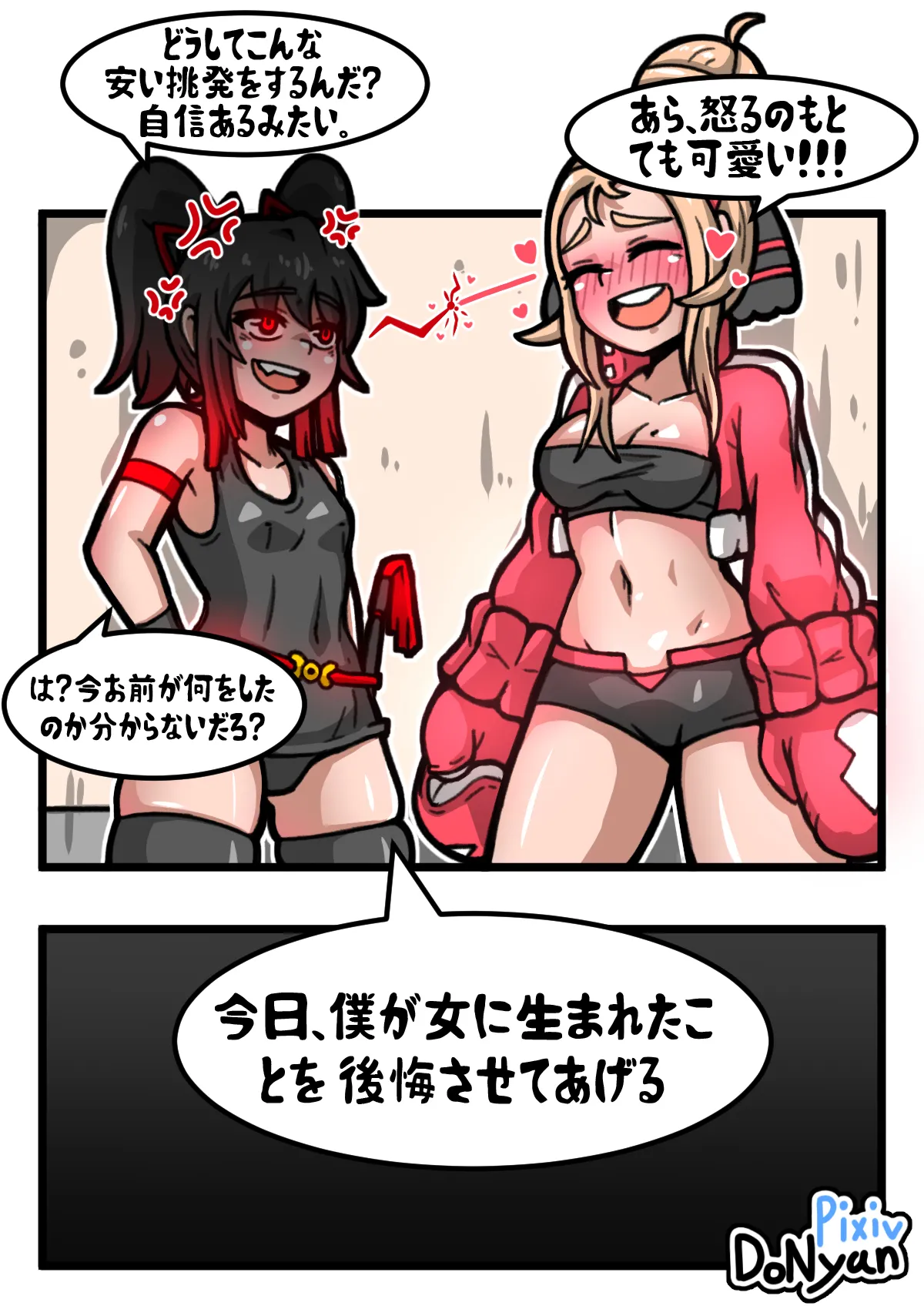 SB Catfight 2 Bildnummer 5