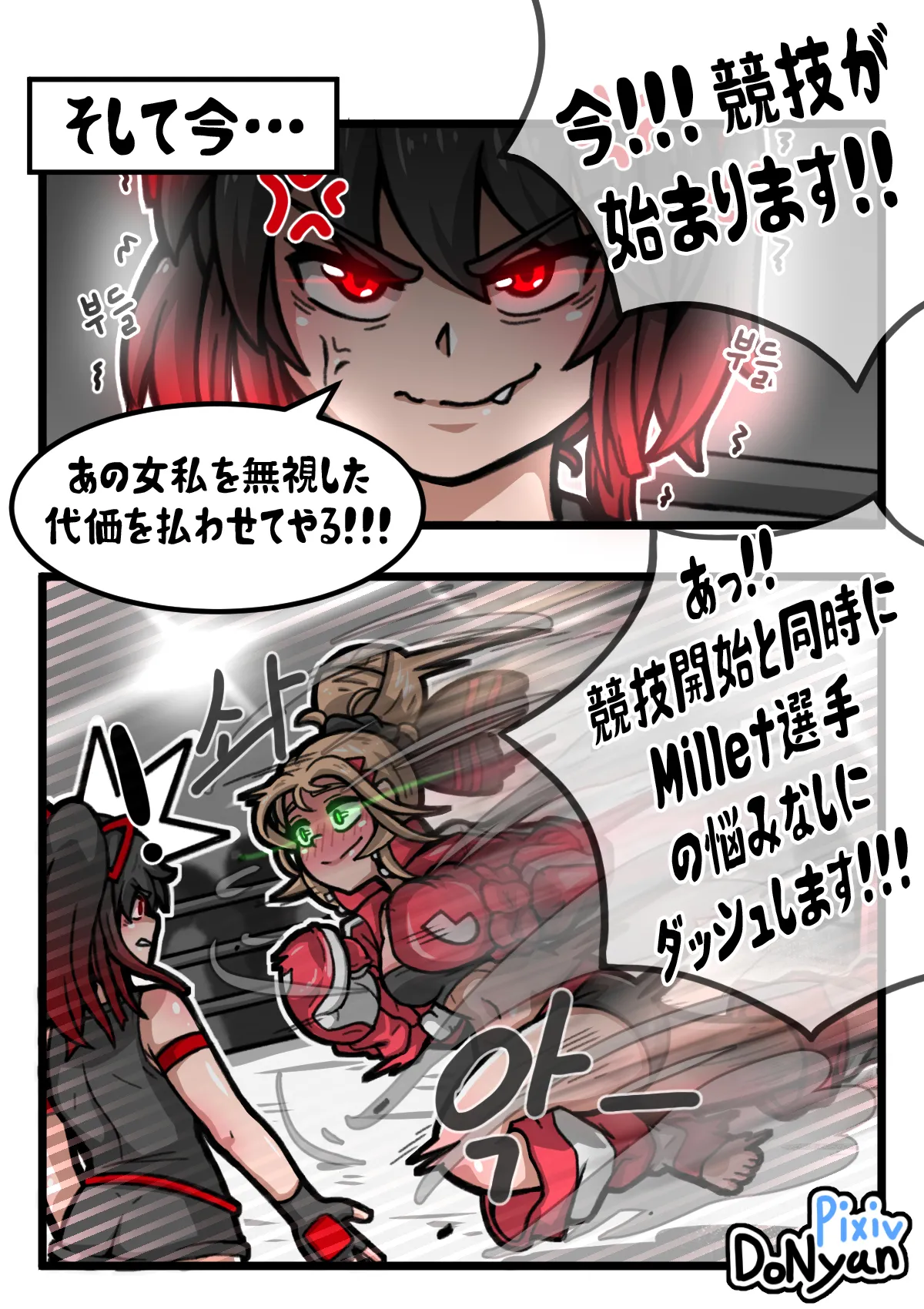 SB Catfight 2 Bildnummer 6