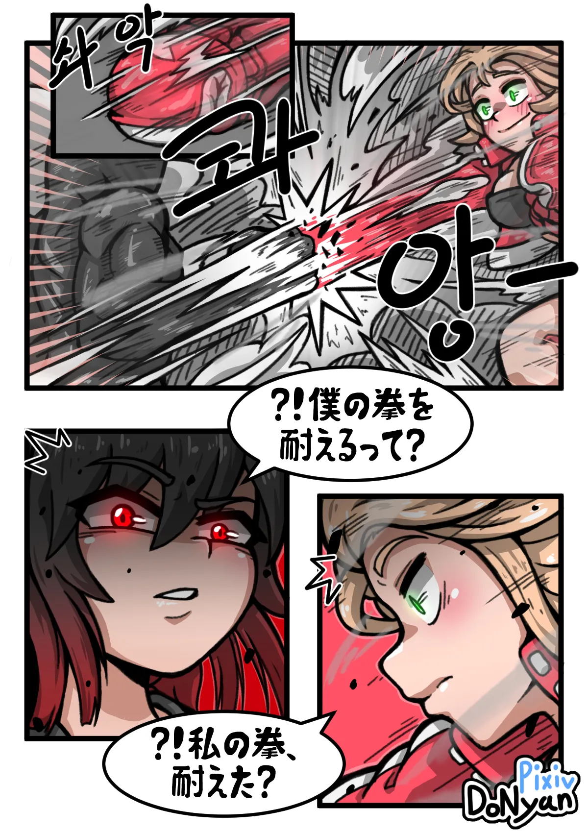 SB Catfight 2 Bildnummer 8