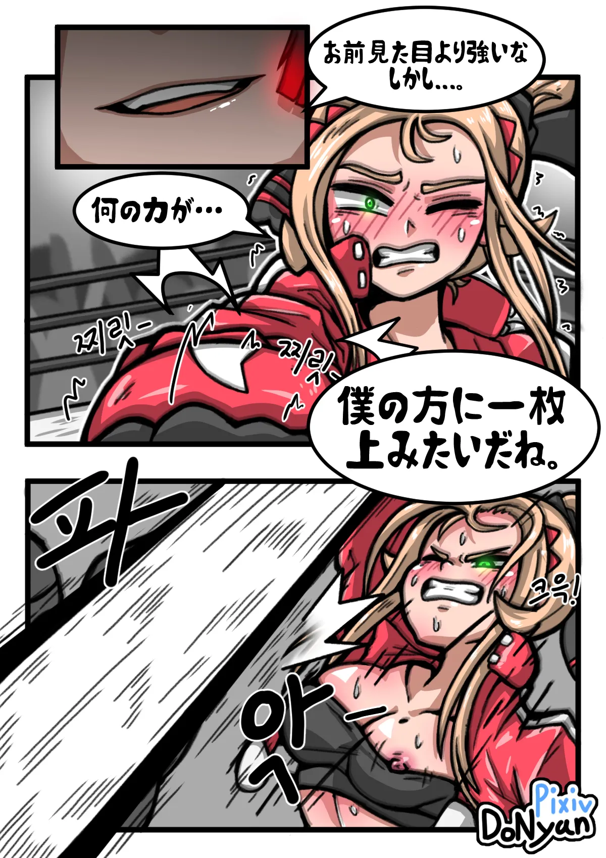 SB Catfight 2 Bildnummer 9