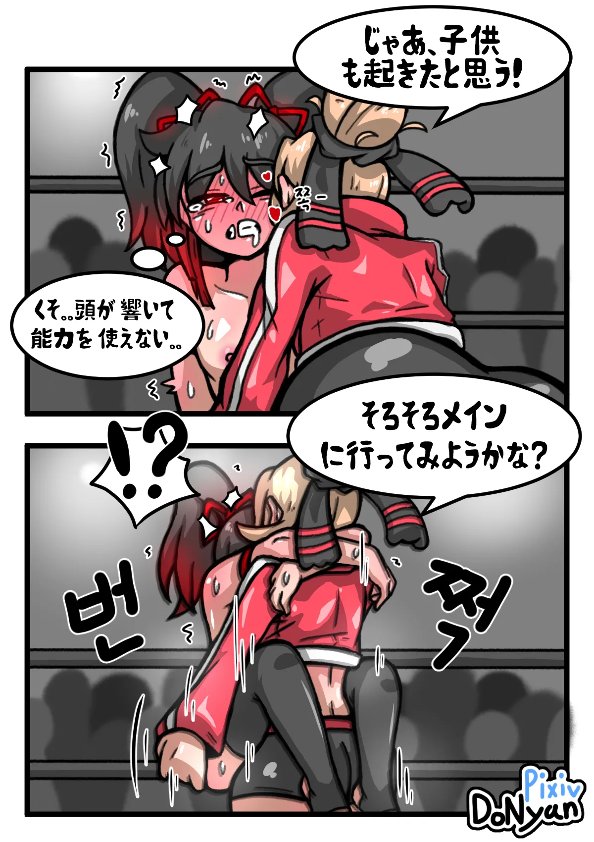 SB Catfight 2 Bildnummer 22