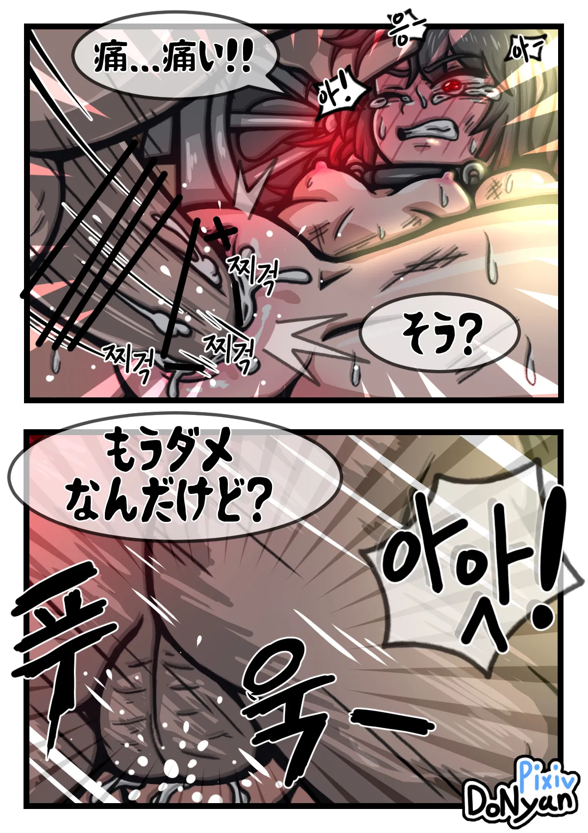 SB Catfight 2 Bildnummer 51