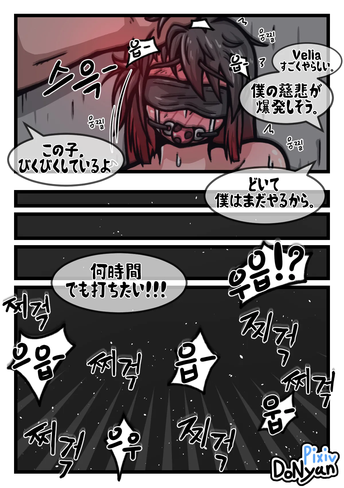 SB Catfight 2 Bildnummer 56