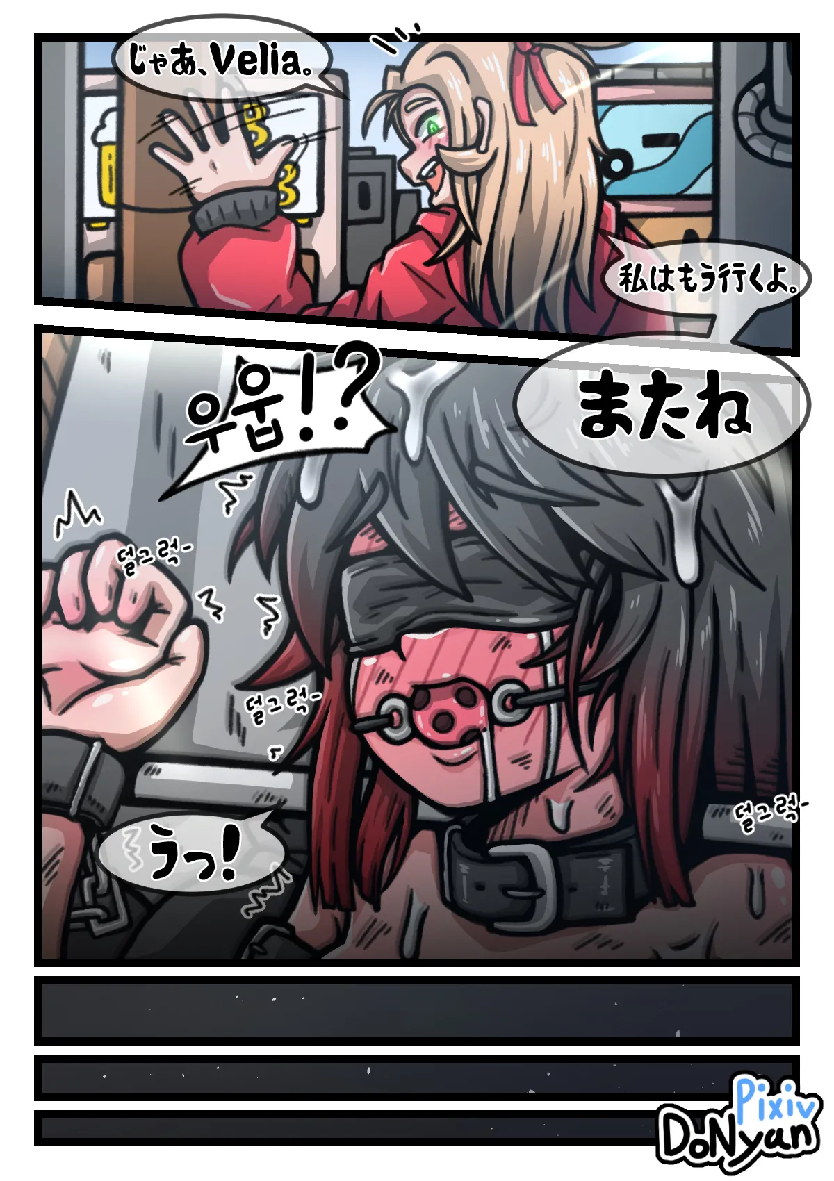 SB Catfight 2 Bildnummer 59