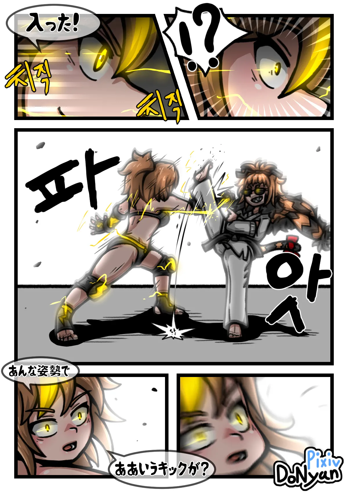 SB Catfight 3 Bildnummer 6