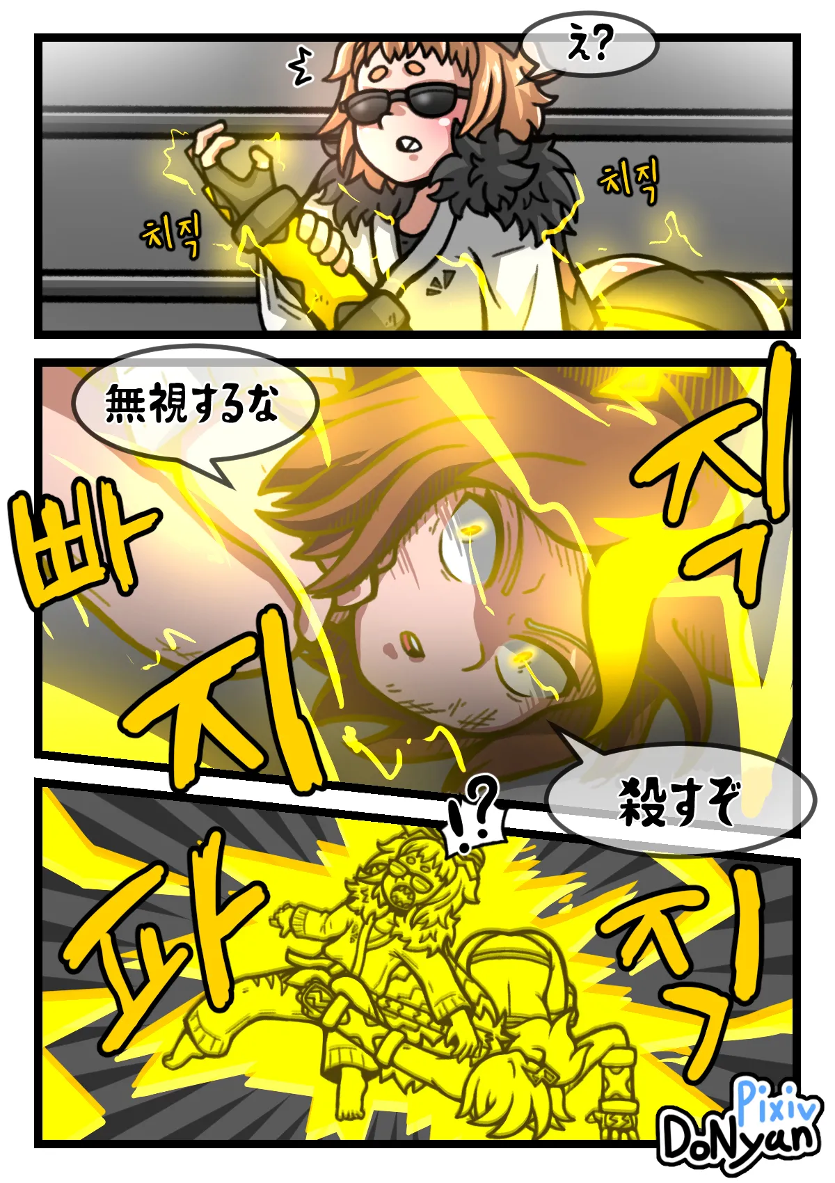 SB Catfight 3 Bildnummer 9