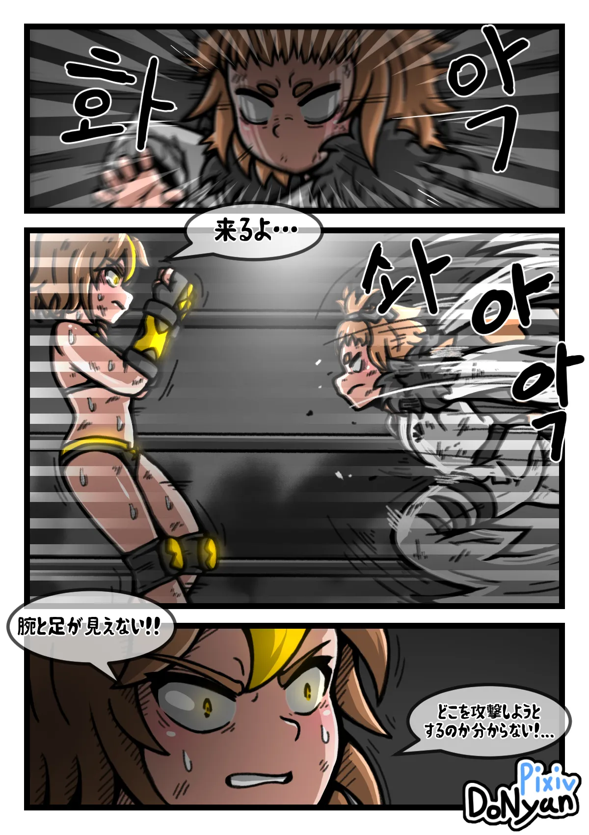 SB Catfight 3 Bildnummer 12