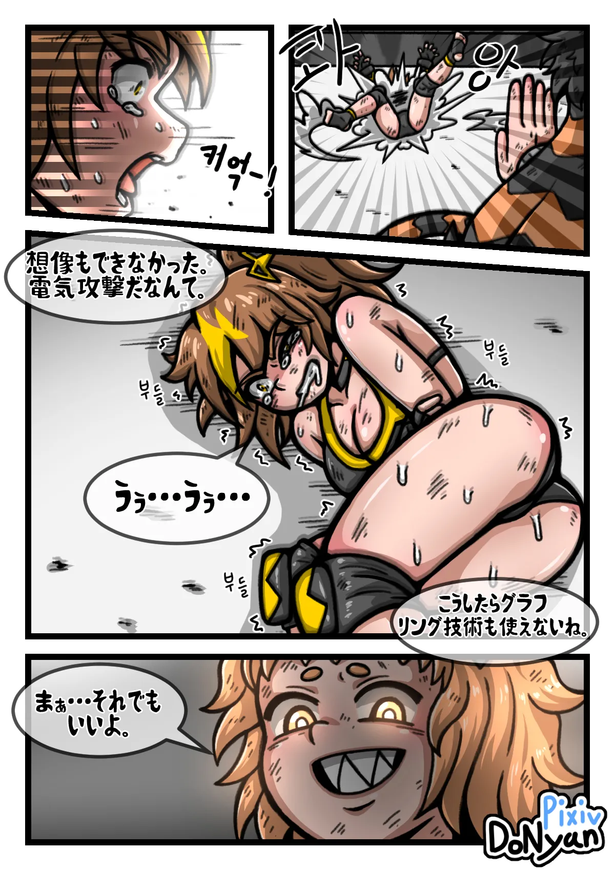 SB Catfight 3 Bildnummer 14