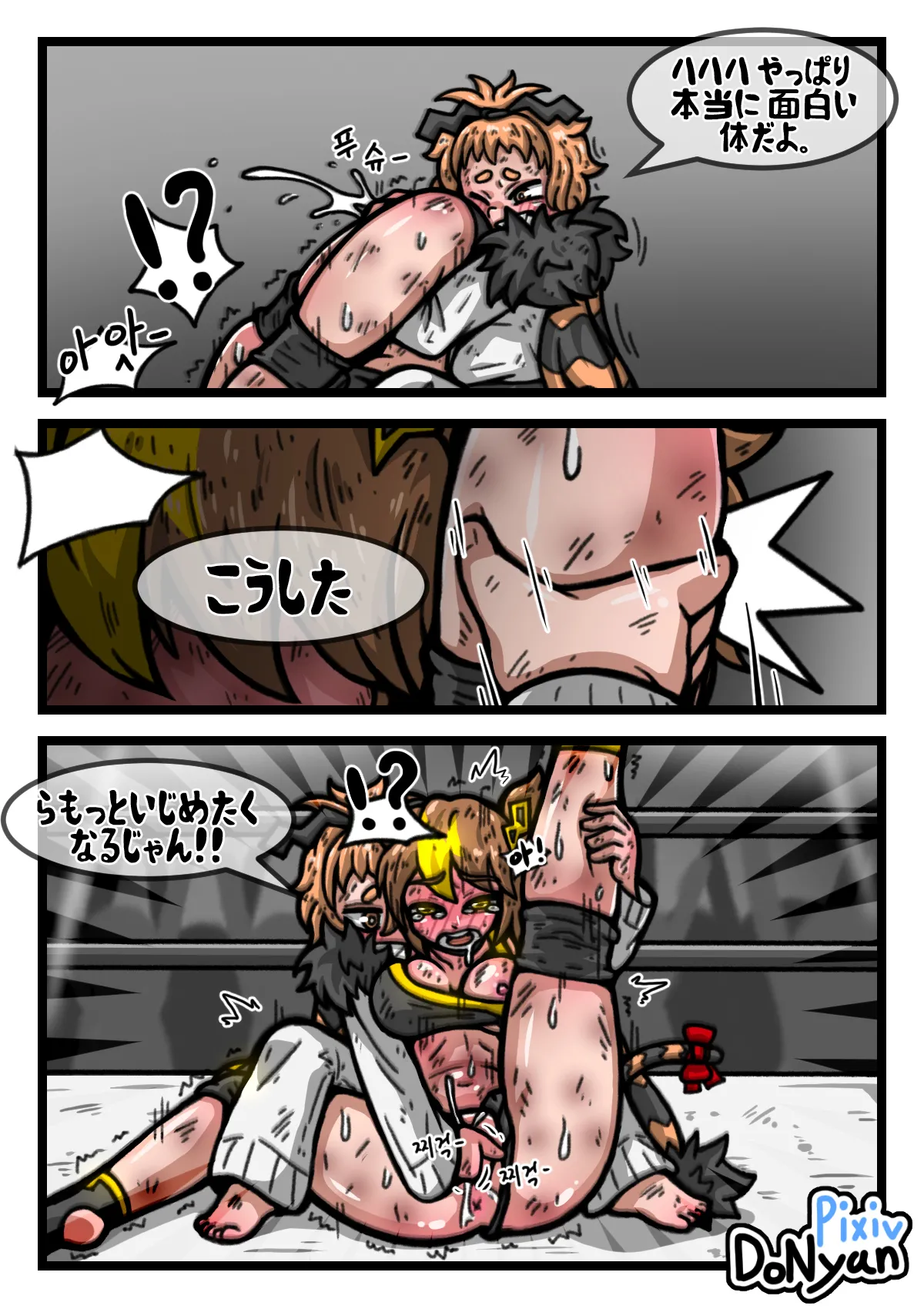 SB Catfight 3 Bildnummer 20