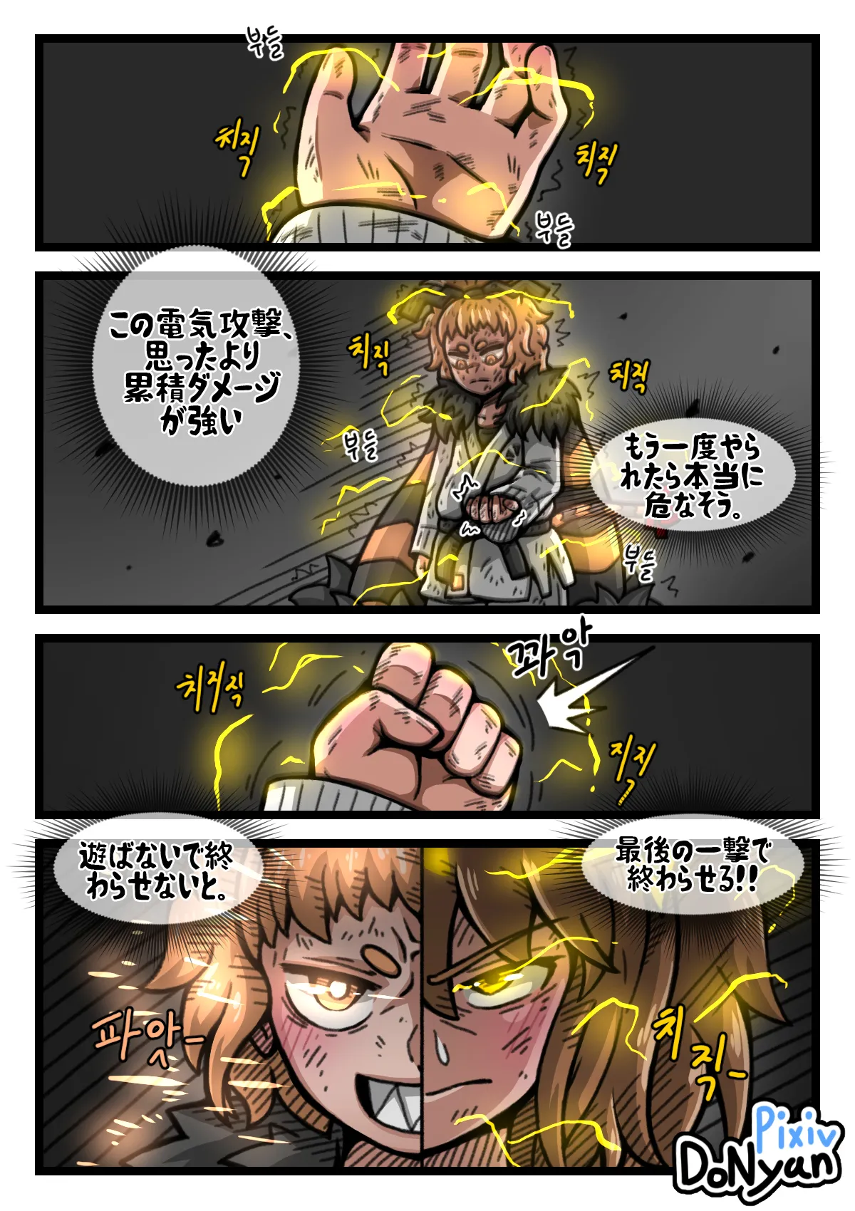 SB Catfight 3 Bildnummer 30