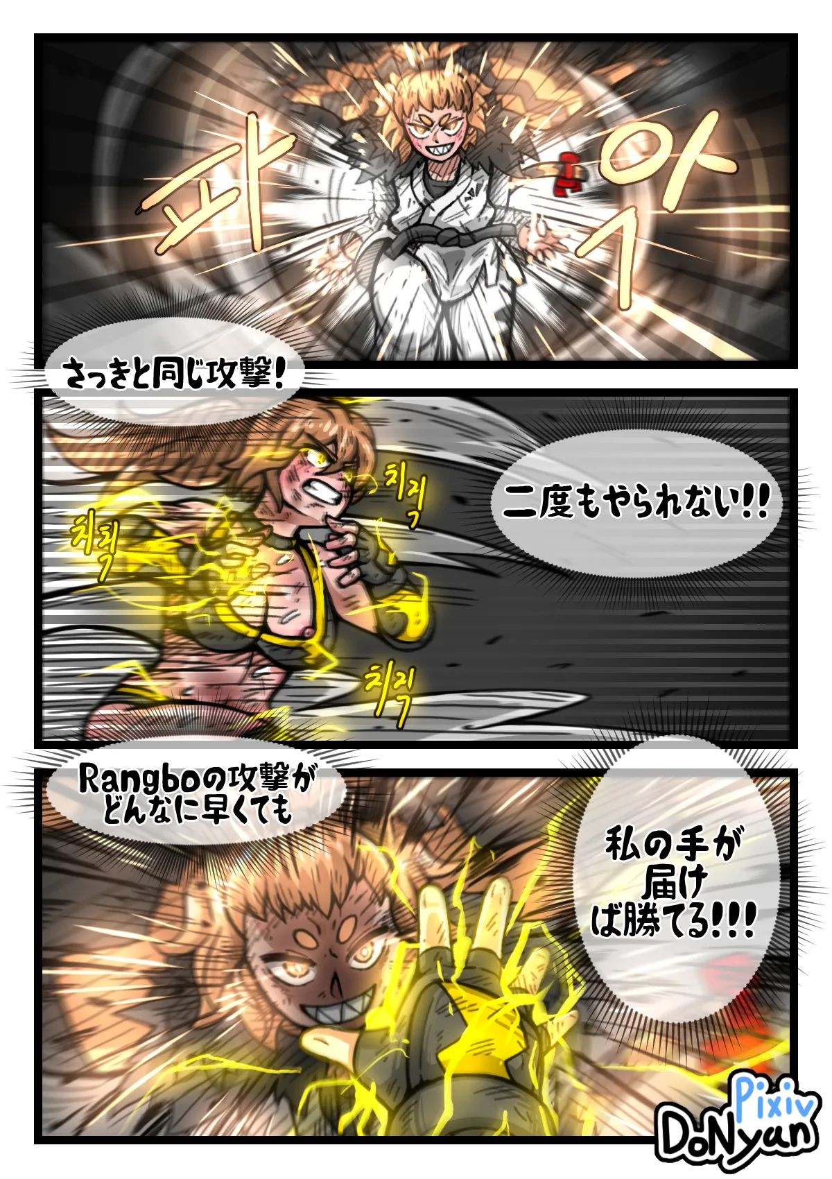 SB Catfight 3 Bildnummer 31