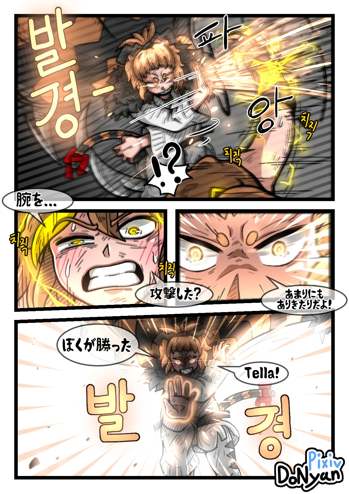 SB Catfight 3 Bildnummer 32