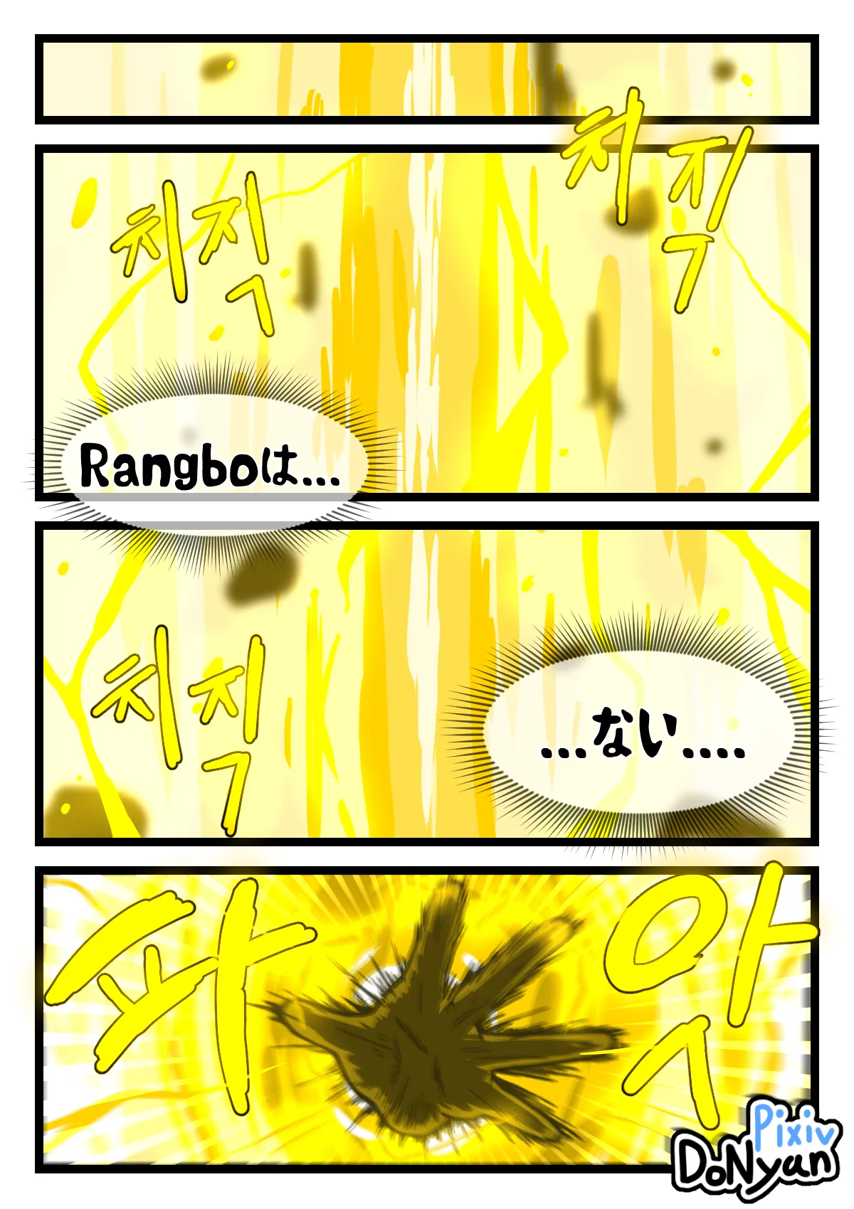 SB Catfight 3 Bildnummer 39