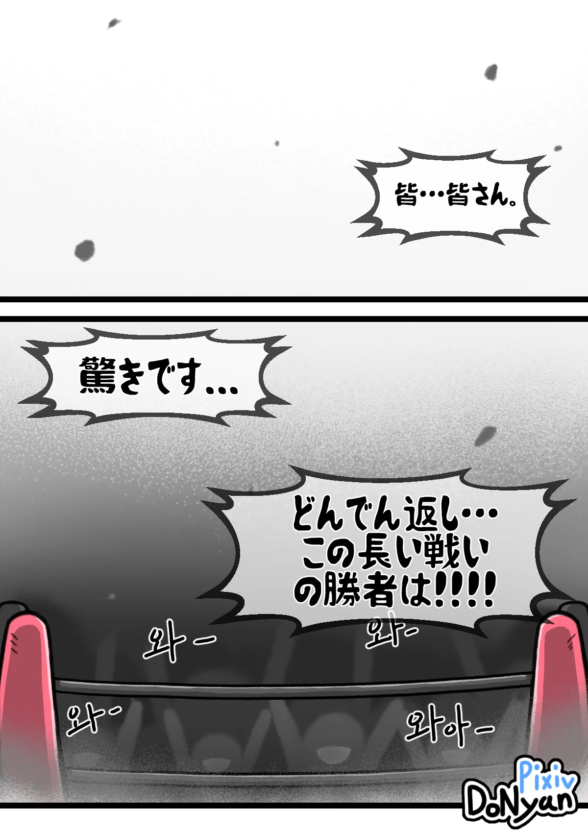 SB Catfight 3 Bildnummer 43