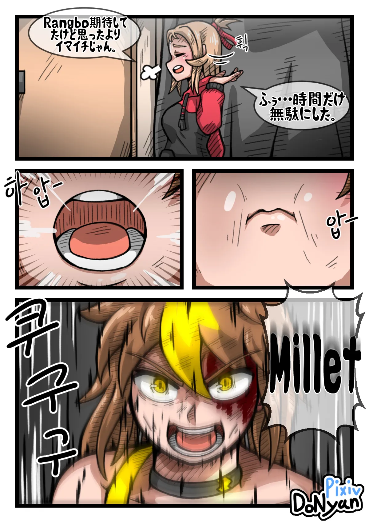 SB Catfight 3 Bildnummer 46