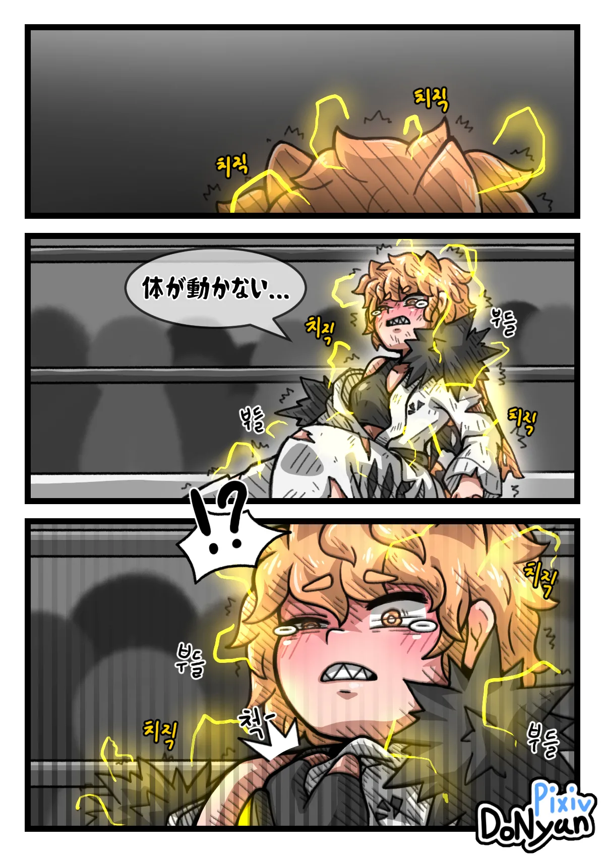 SB Catfight 3 Bildnummer 49