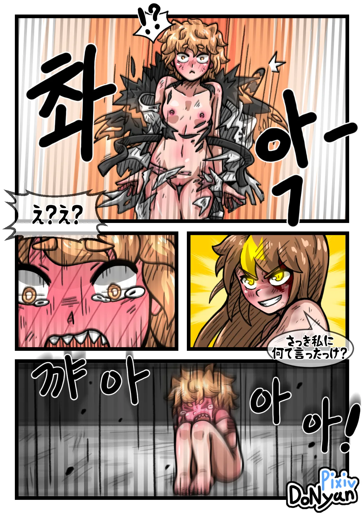 SB Catfight 3 Bildnummer 50