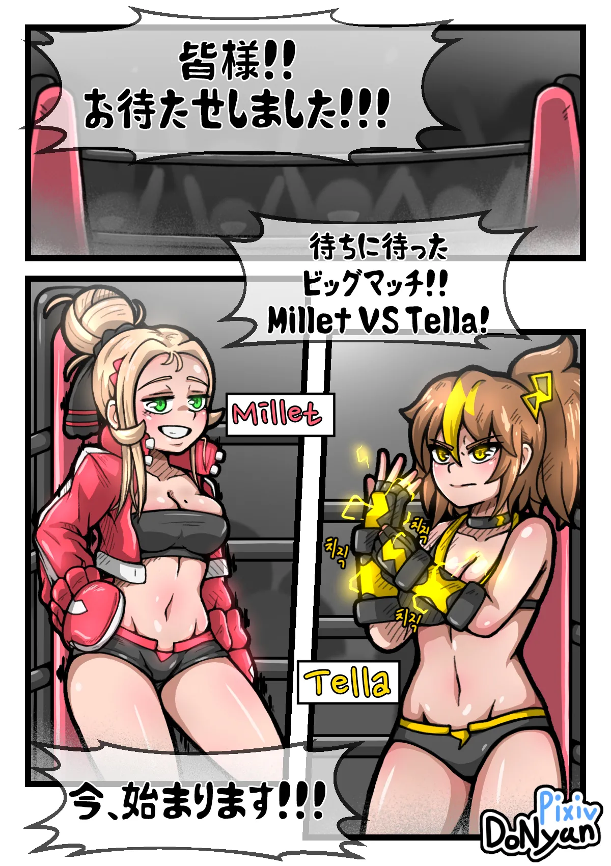 SB Catfight 4 Bildnummer 1