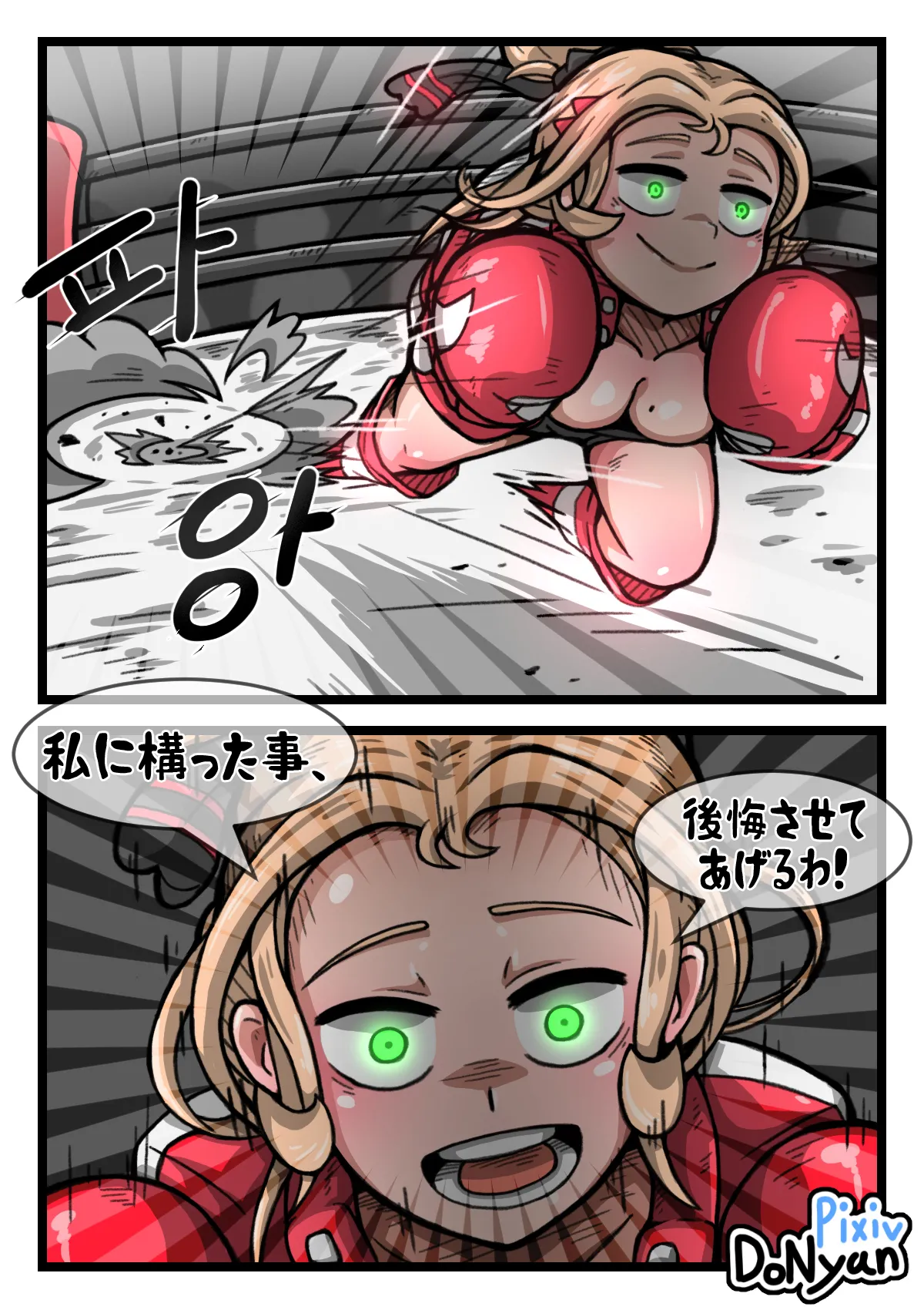 SB Catfight 4 Bildnummer 5