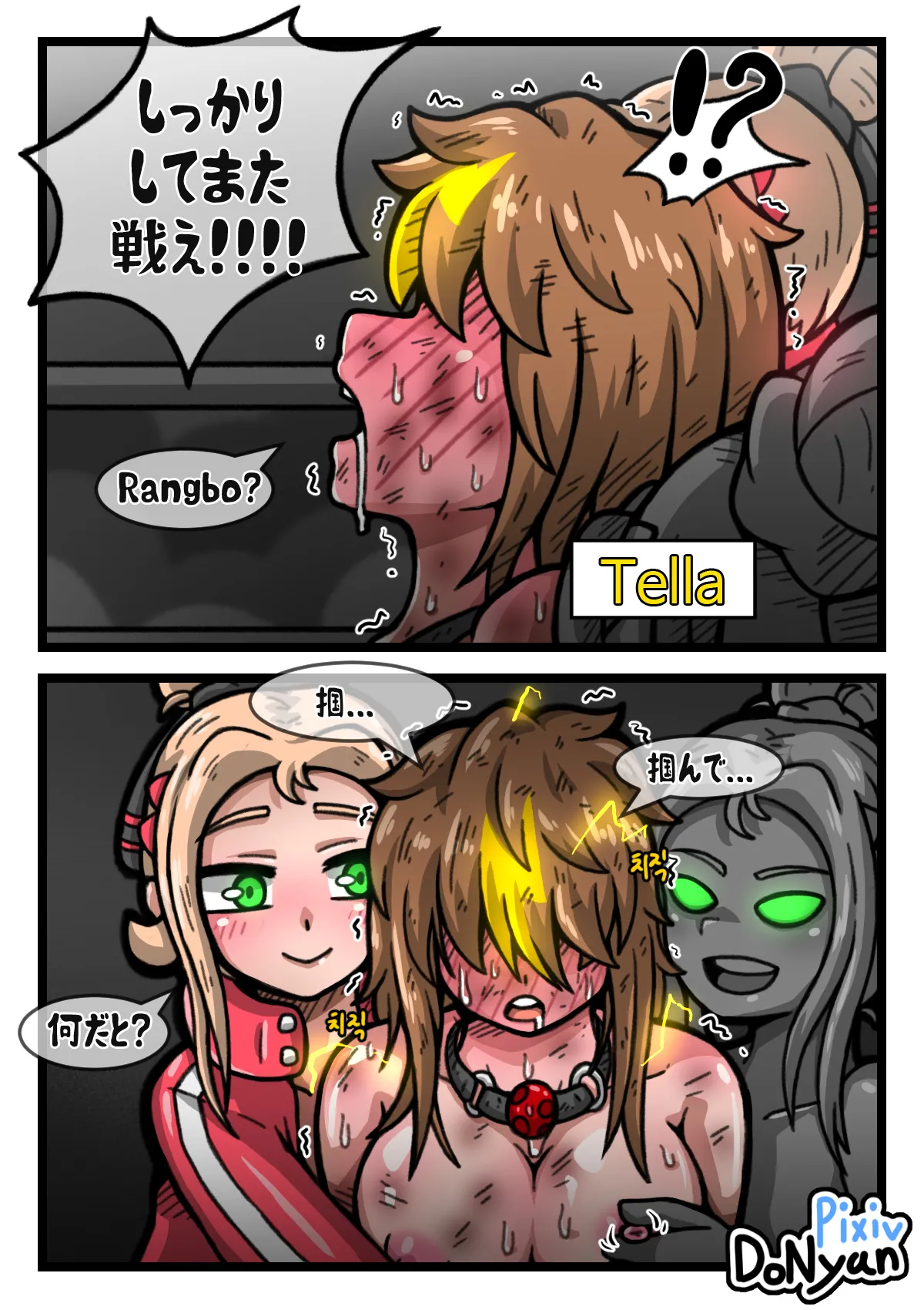 SB Catfight 4 Bildnummer 29