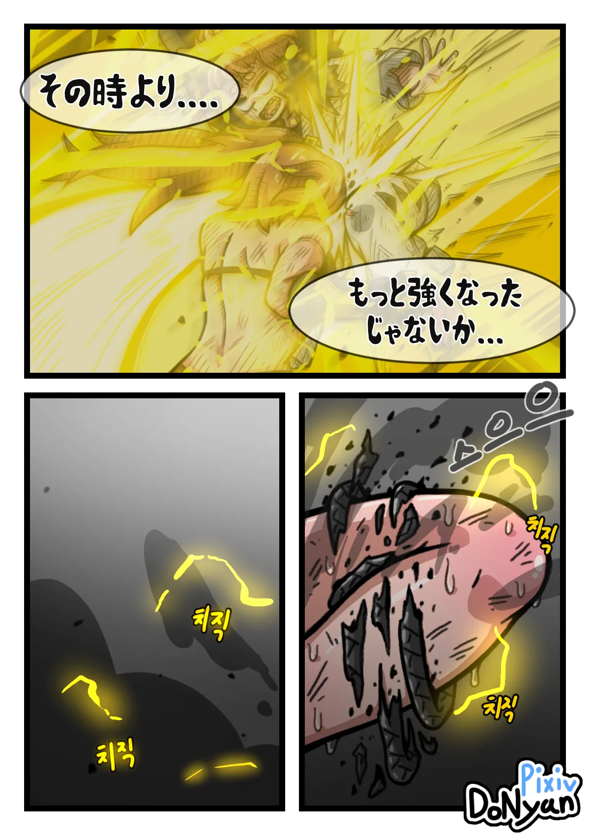 SB Catfight 4 Bildnummer 33