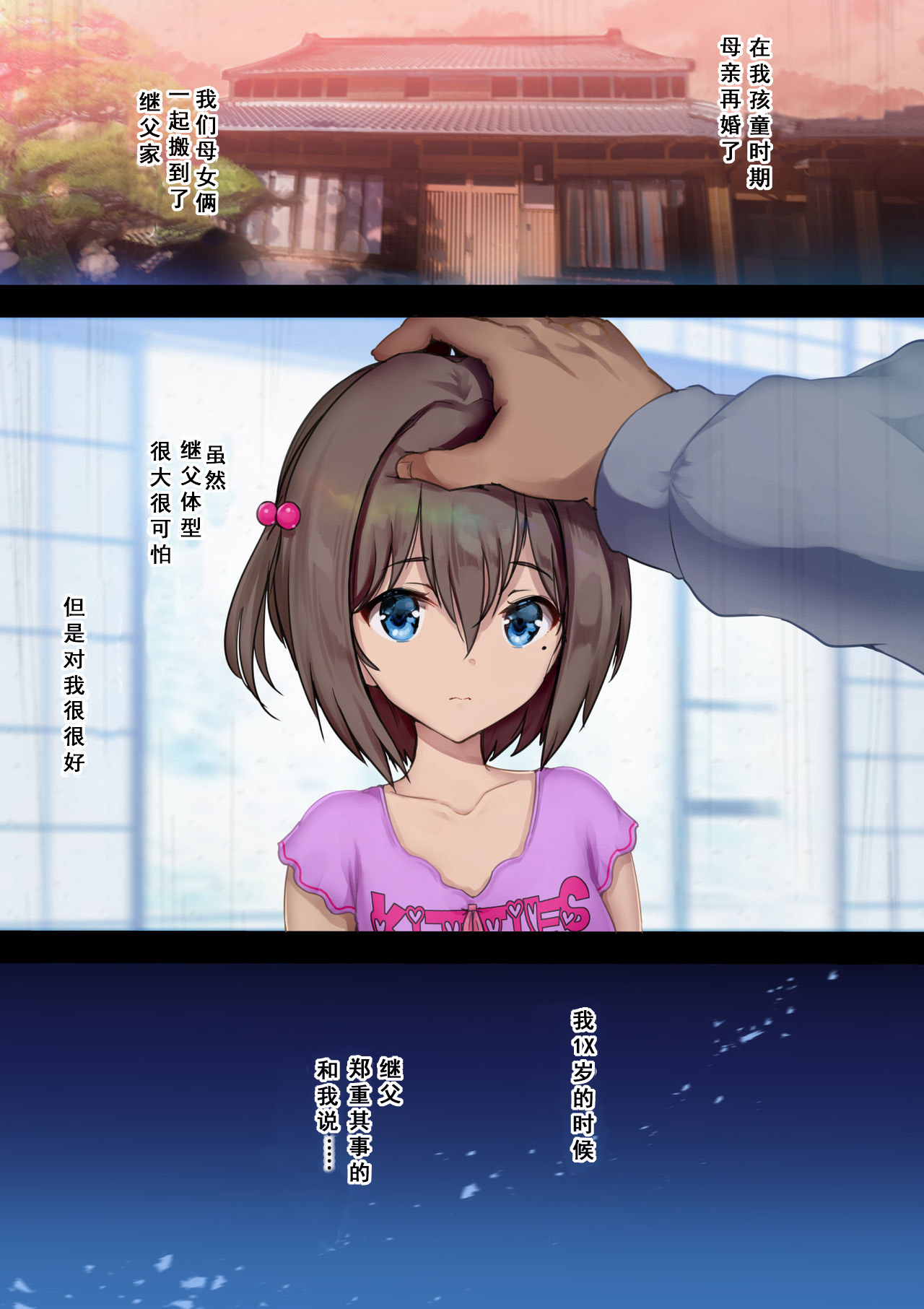 [Kisei Toukyoku (Richard Bahman)] Houkago Dairizuma Gifu wa Musume o Haramasetai [Chinese] [Digital] numero di immagine  5