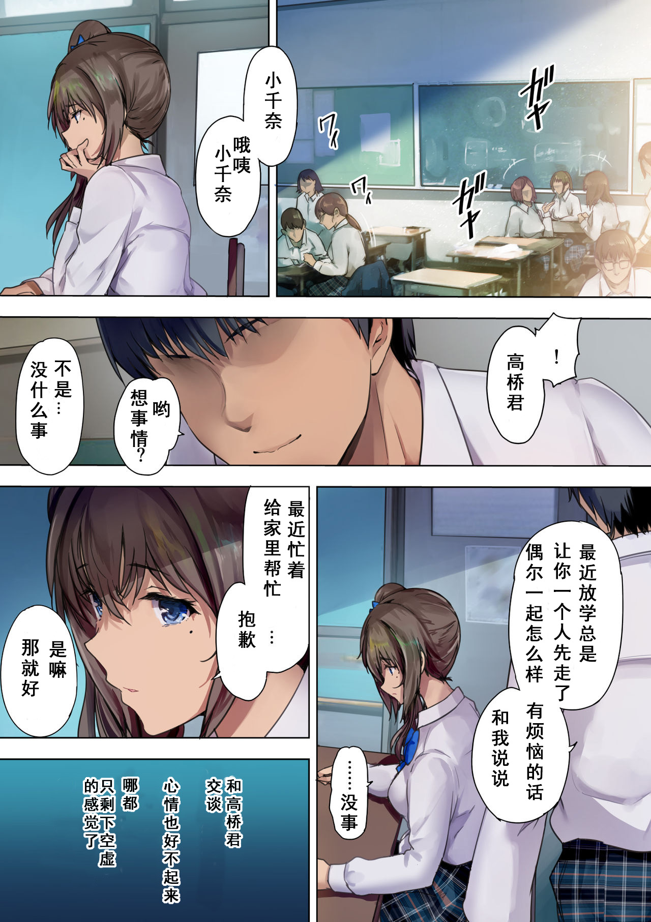 [Kisei Toukyoku (Richard Bahman)] Houkago Dairizuma Gifu wa Musume o Haramasetai [Chinese] [Digital] numero di immagine  25