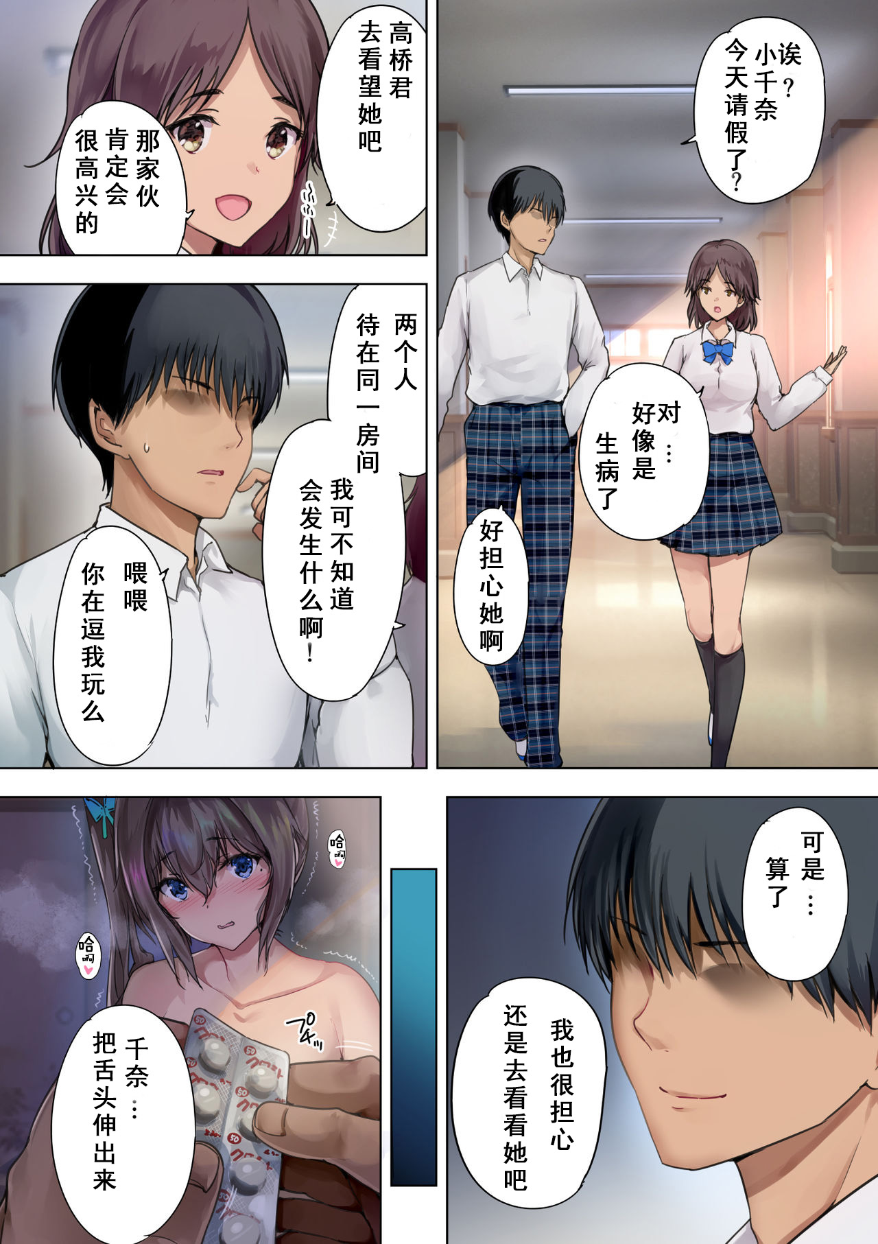 [Kisei Toukyoku (Richard Bahman)] Houkago Dairizuma Gifu wa Musume o Haramasetai [Chinese] [Digital] numero di immagine  36