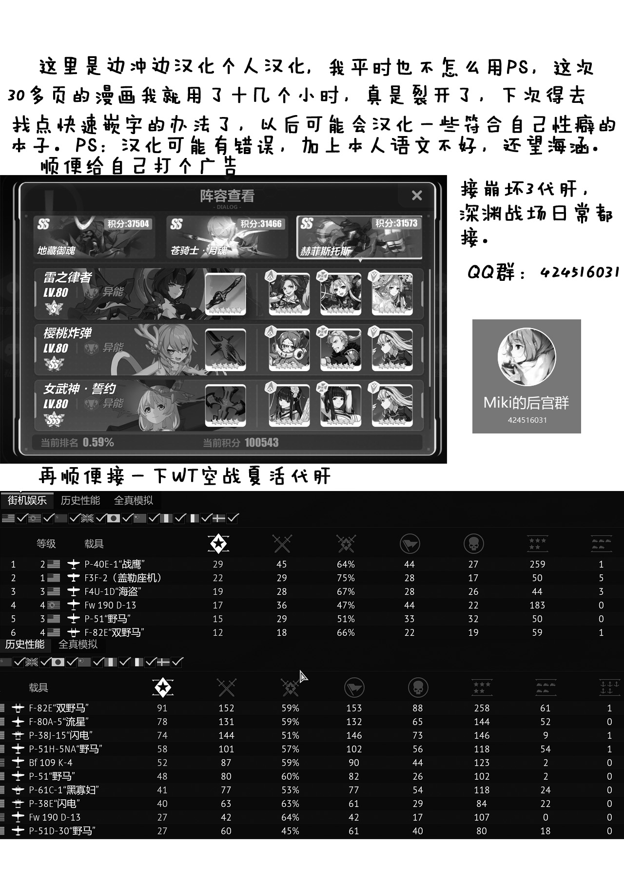 [Kisei Toukyoku (Richard Bahman)] Houkago Dairizuma Gifu wa Musume o Haramasetai [Chinese] [Digital] numero di immagine  39