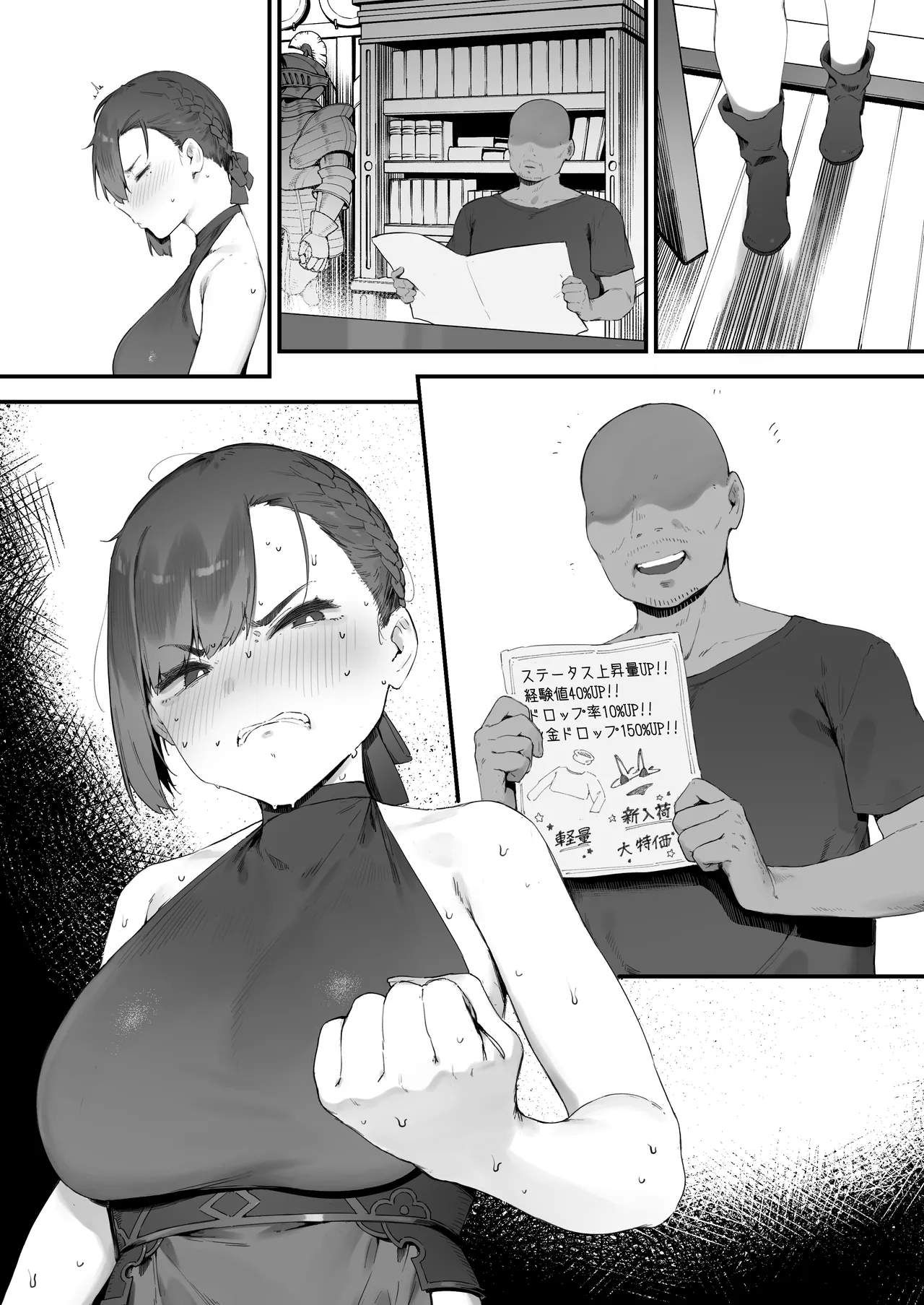 [Nigiri Usagi] Hen na Soubi no Sei de O◯nko Kowareteshimatta de wa Nai ka! 1-5 [Textless] imagen número 42