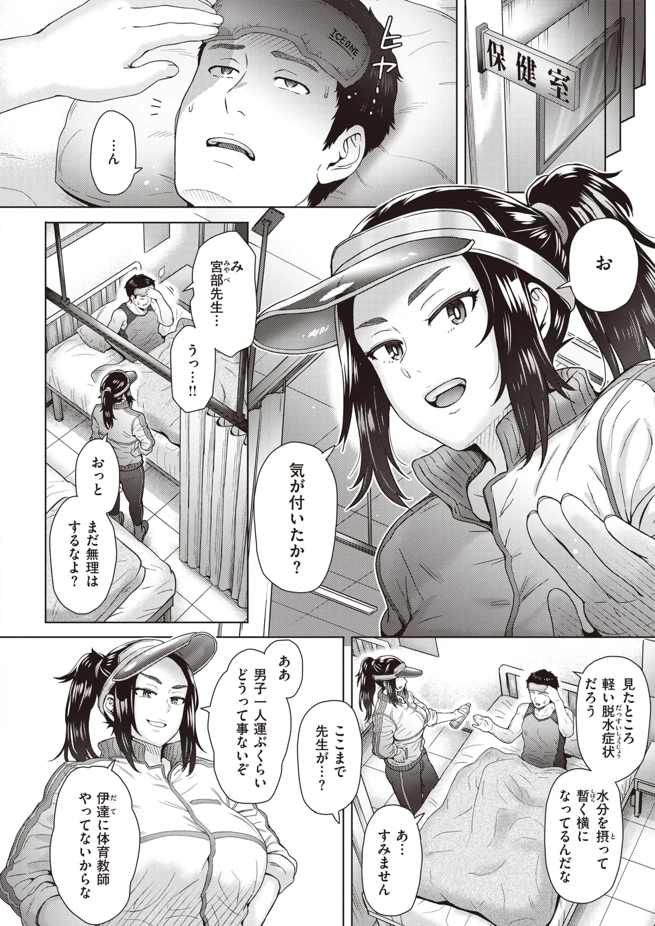 [Itou Eight] Price of Longing image number 4