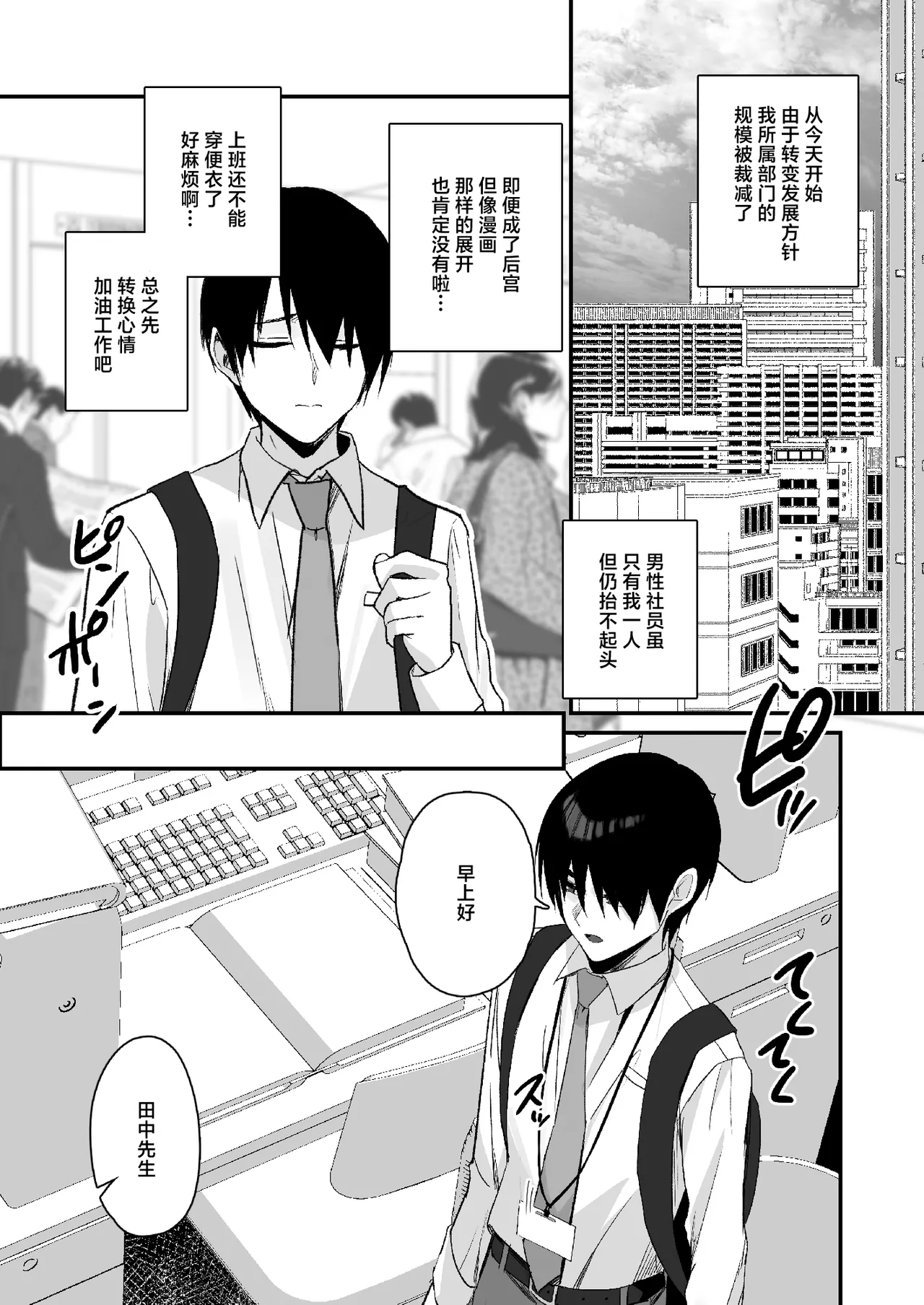 [Haizuriya (Zurita)] PanSto Fetish demo Ii desu ka...? | 裤袜成瘾  恋袜癖真的没有关系吗…? [Chinese] [白杨汉化组] 이미지 번호 3